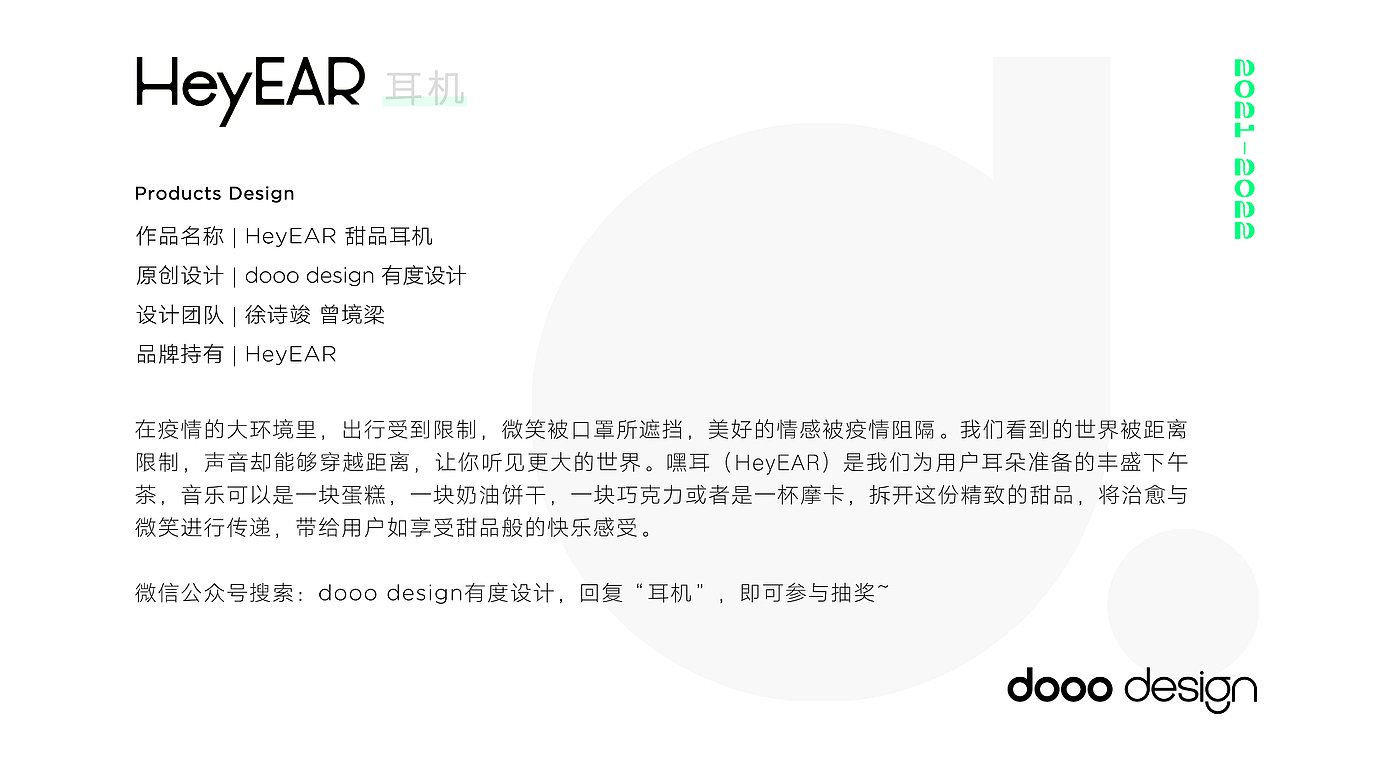 product design，industrial design，headset，electronic product，3c，