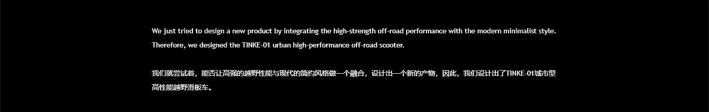 外观设计，结构设计，电动车设计，滑板车设计，工业设计，