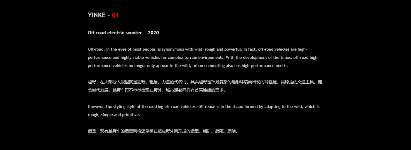Appearance design，Structural design，Electric vehicle design，Scooter design，industrial design，
