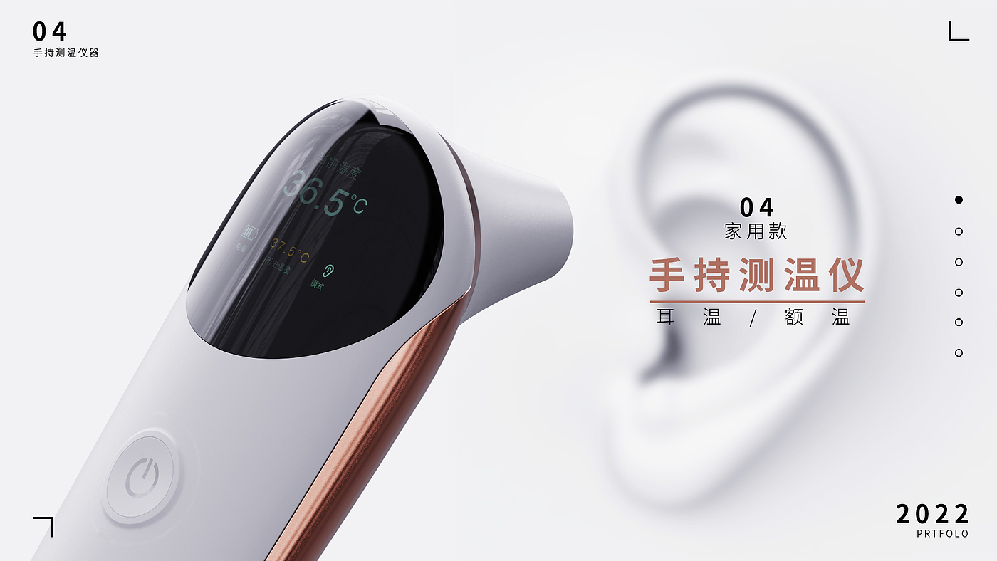 Temperature measurement，Ear temperature gun，forehead thermometer，