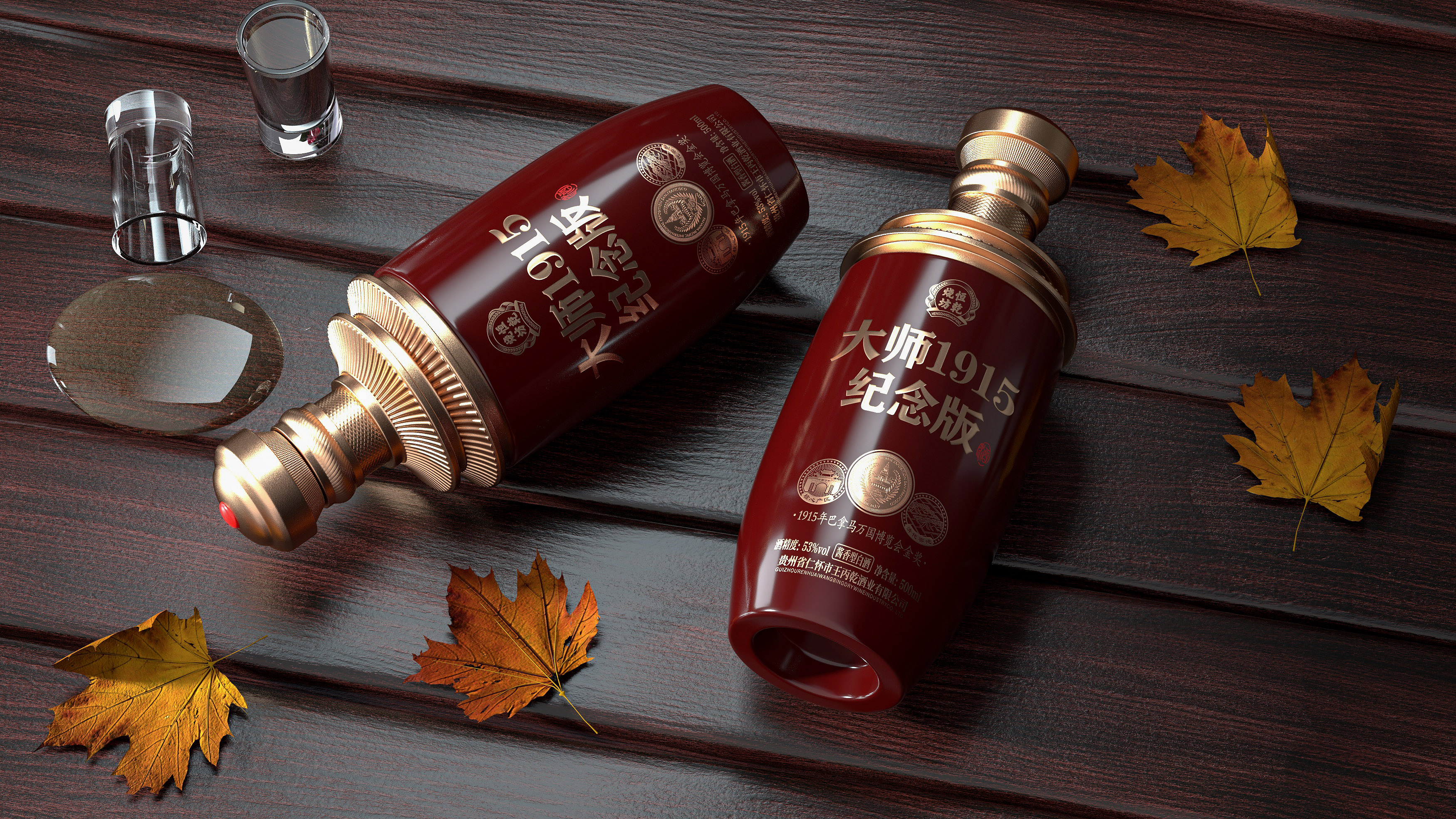 packing design，Baijiu，Bottle design，Box structure，Product rendering，