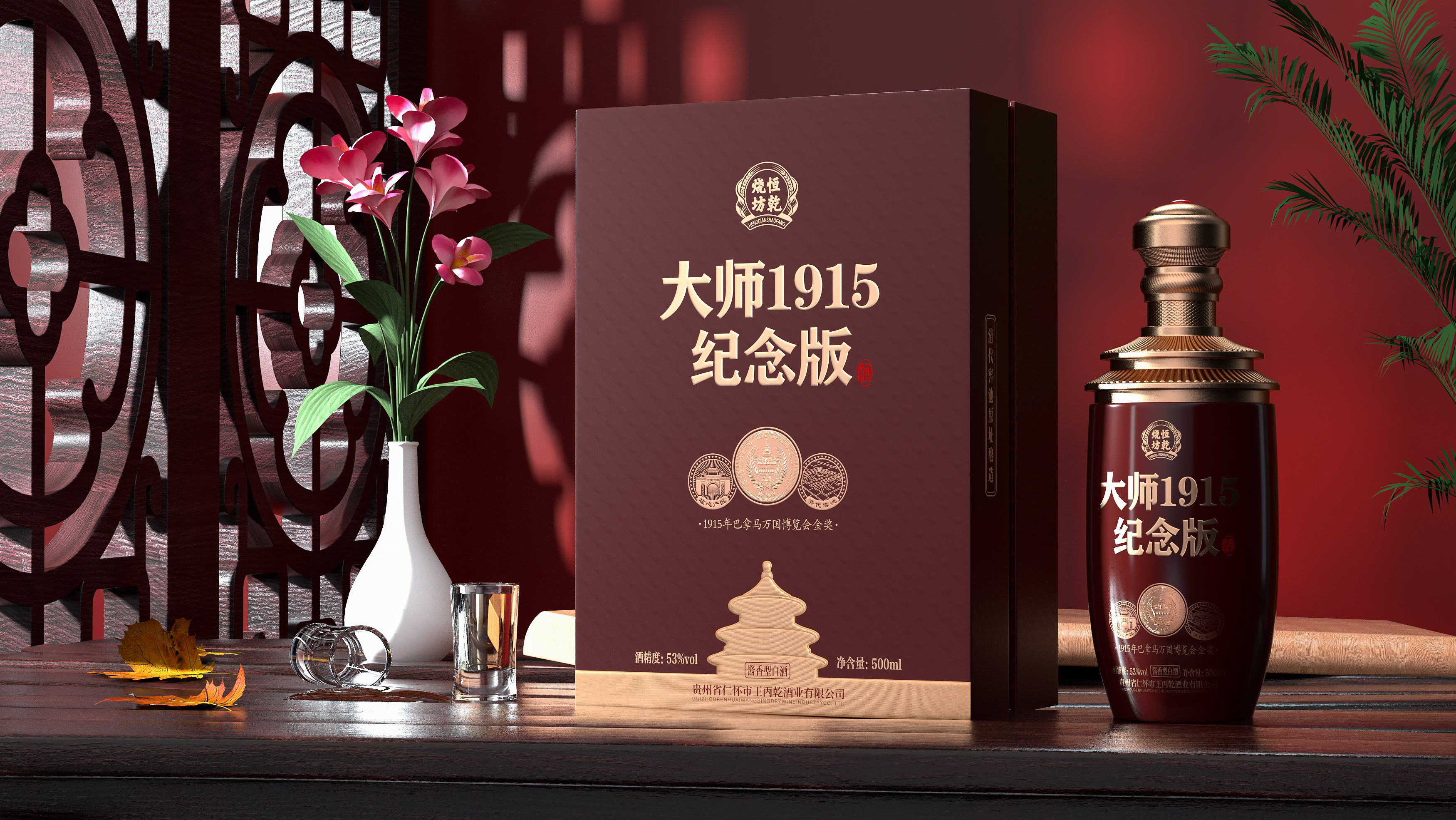 packing design，Baijiu，Bottle design，Box structure，Product rendering，