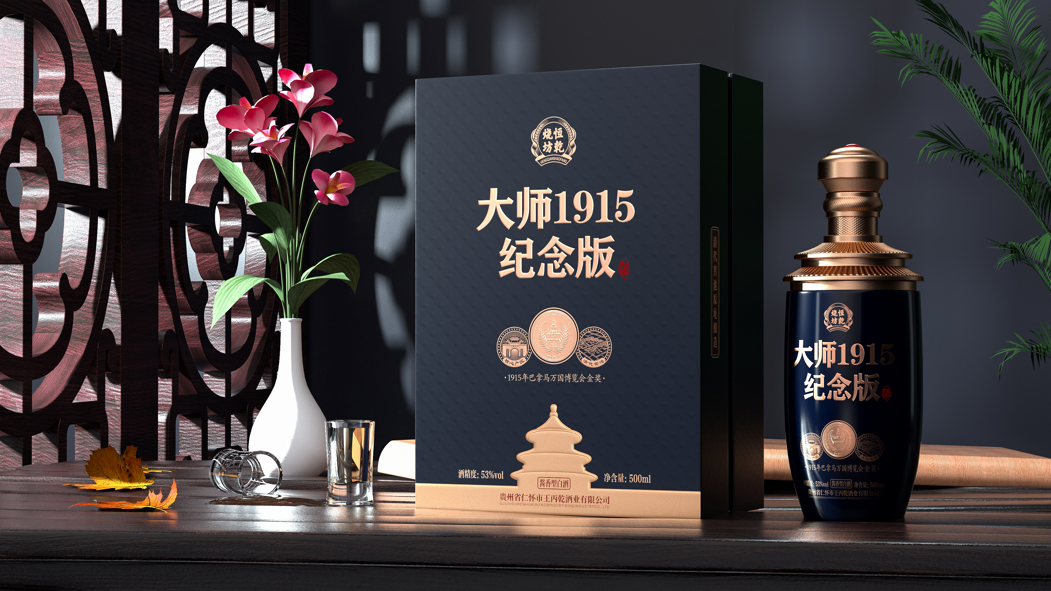packing design，Baijiu，Bottle design，Box structure，Product rendering，