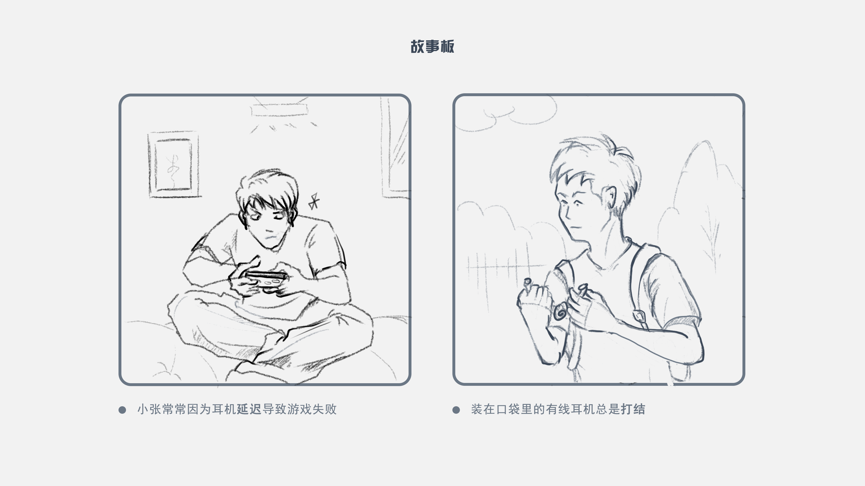 Headphones, concepts，