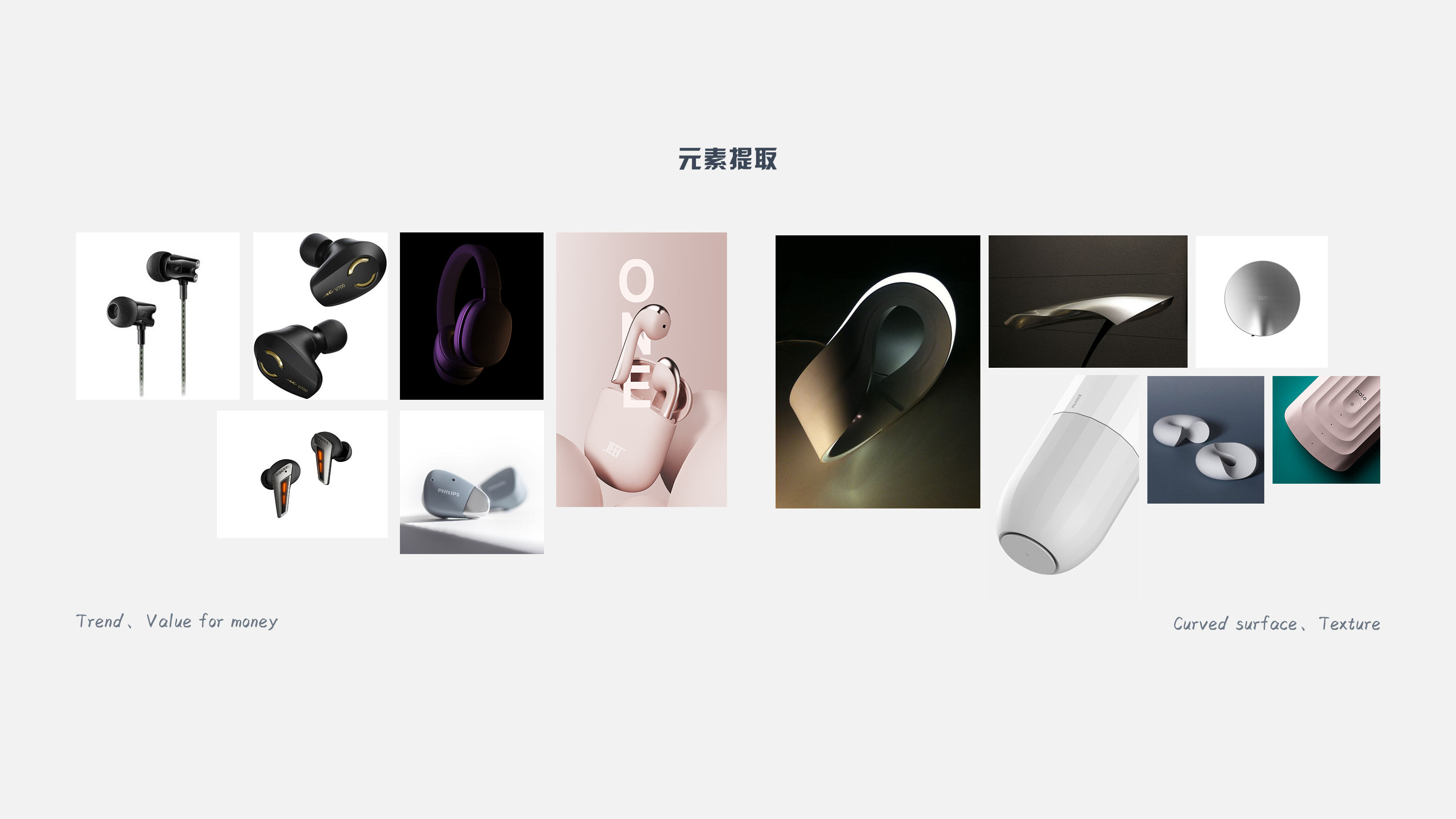 Headphones, concepts，