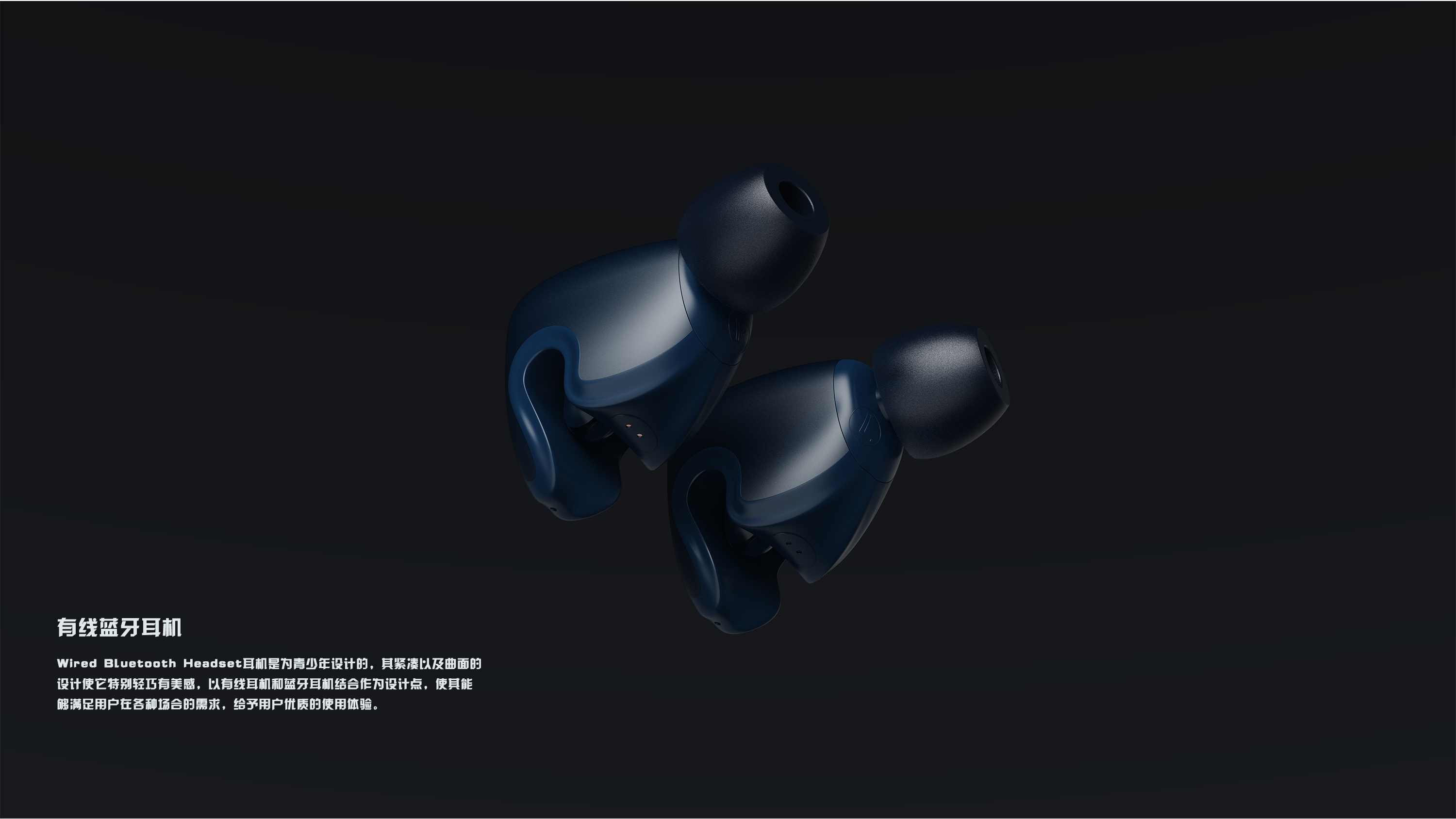 Headphones, concepts，