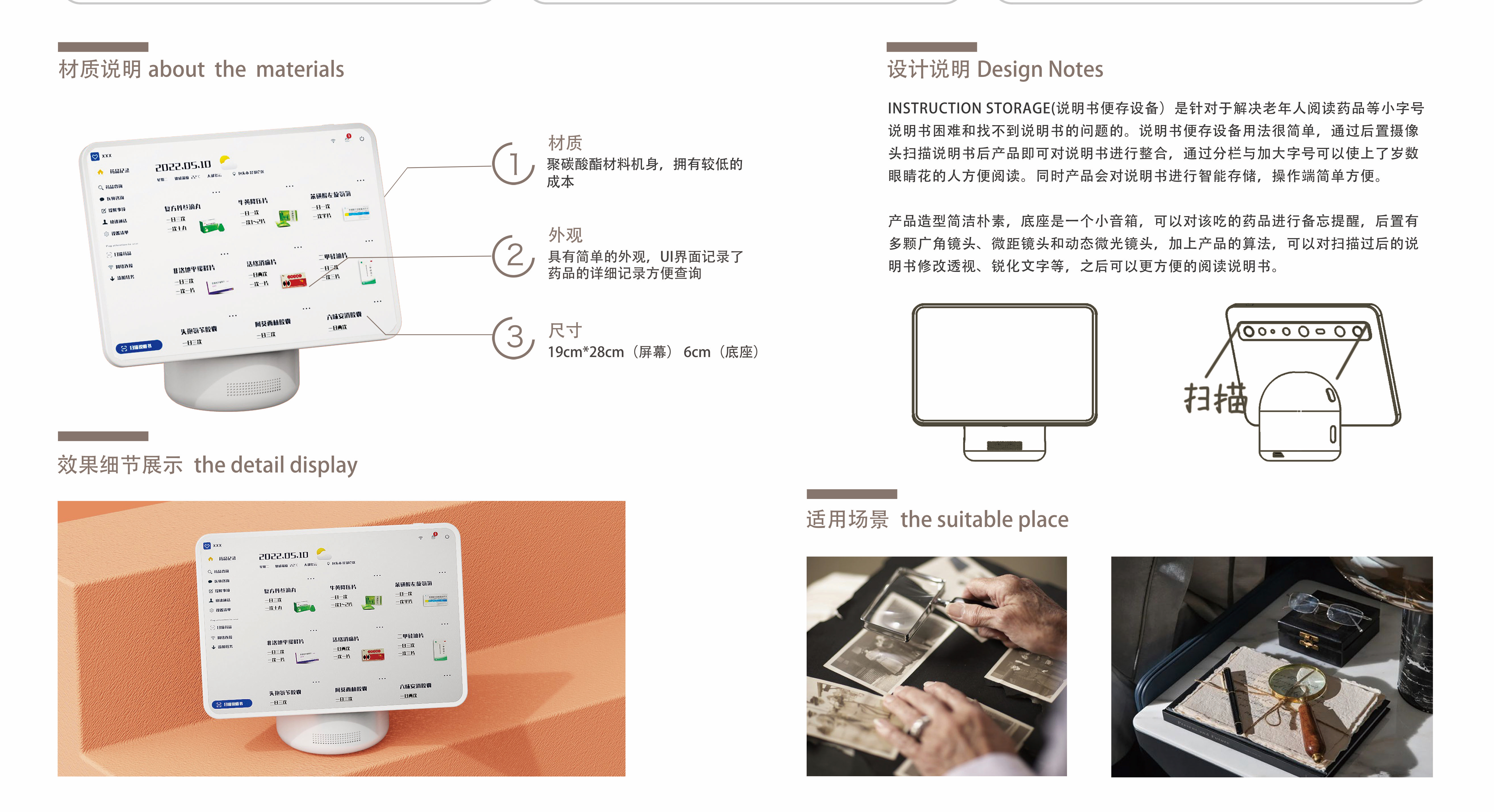 Electronic products for the elderly，