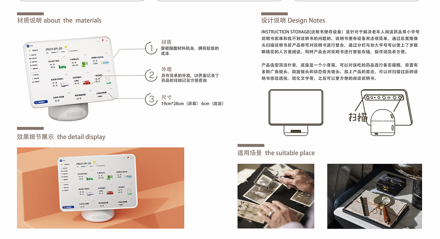 Electronic products for the elderly，