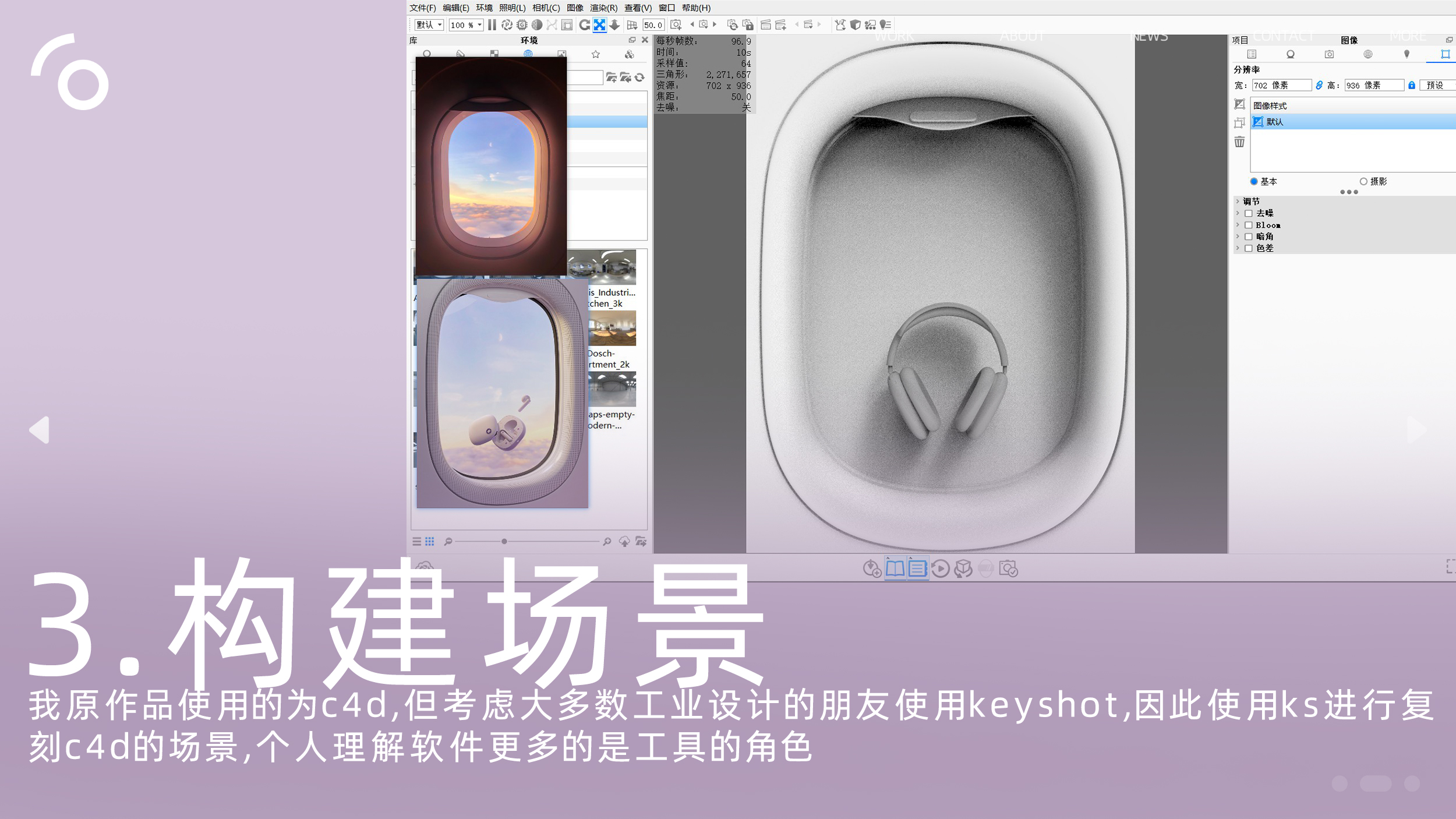 course，Design，headset，Render，keyshot，5% design，