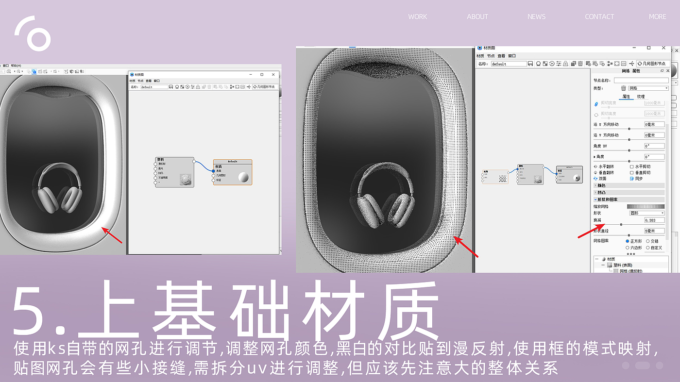 course，Design，headset，Render，keyshot，5% design，