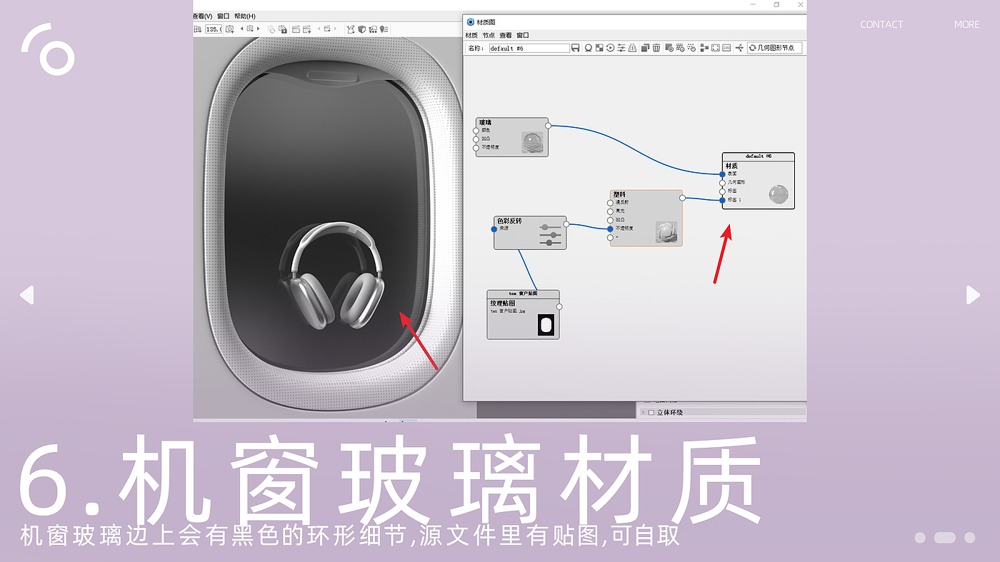 教程，设计，耳机，渲染，keyshot，5%设计，