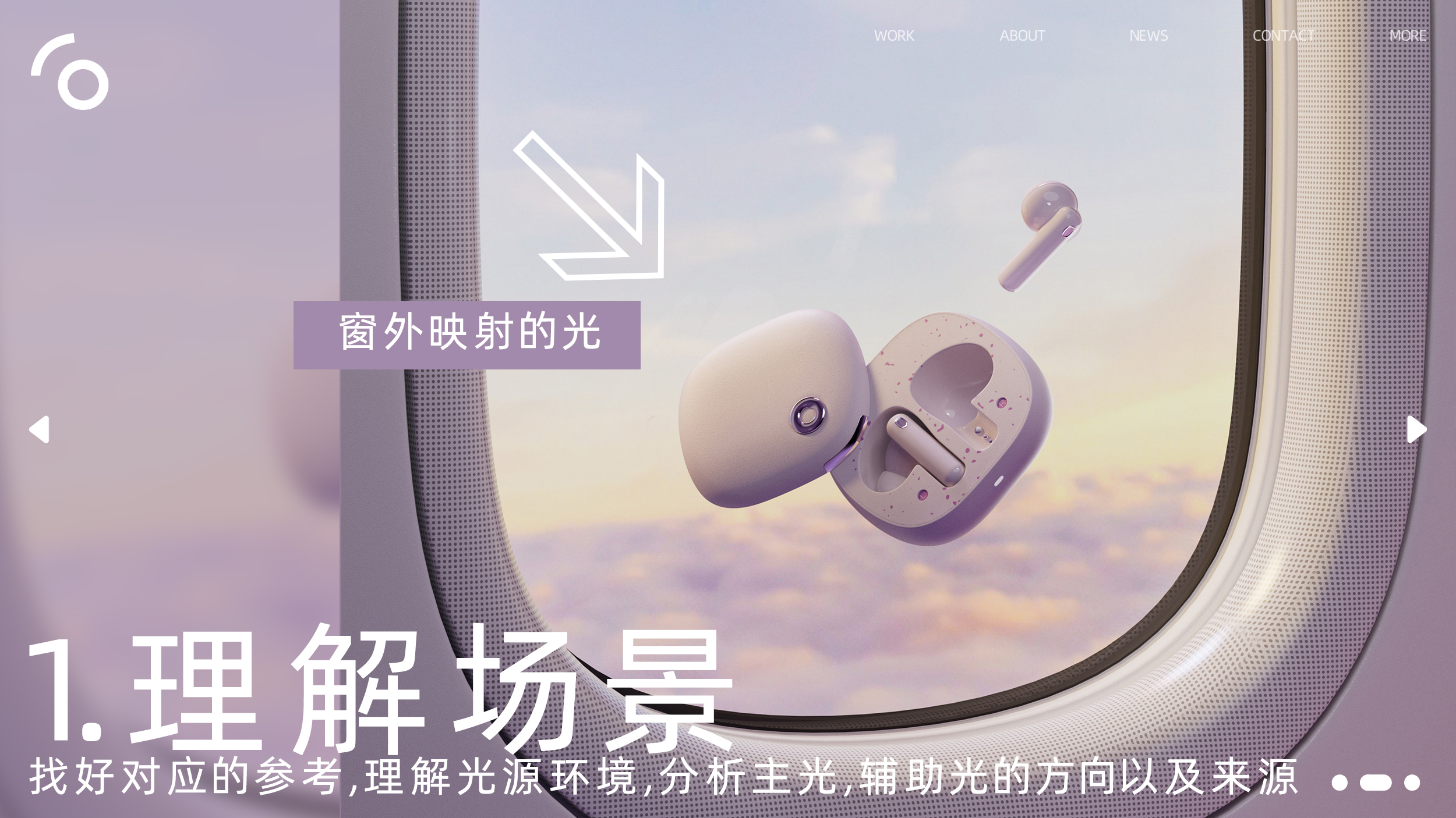 course，Design，headset，Render，keyshot，5% design，