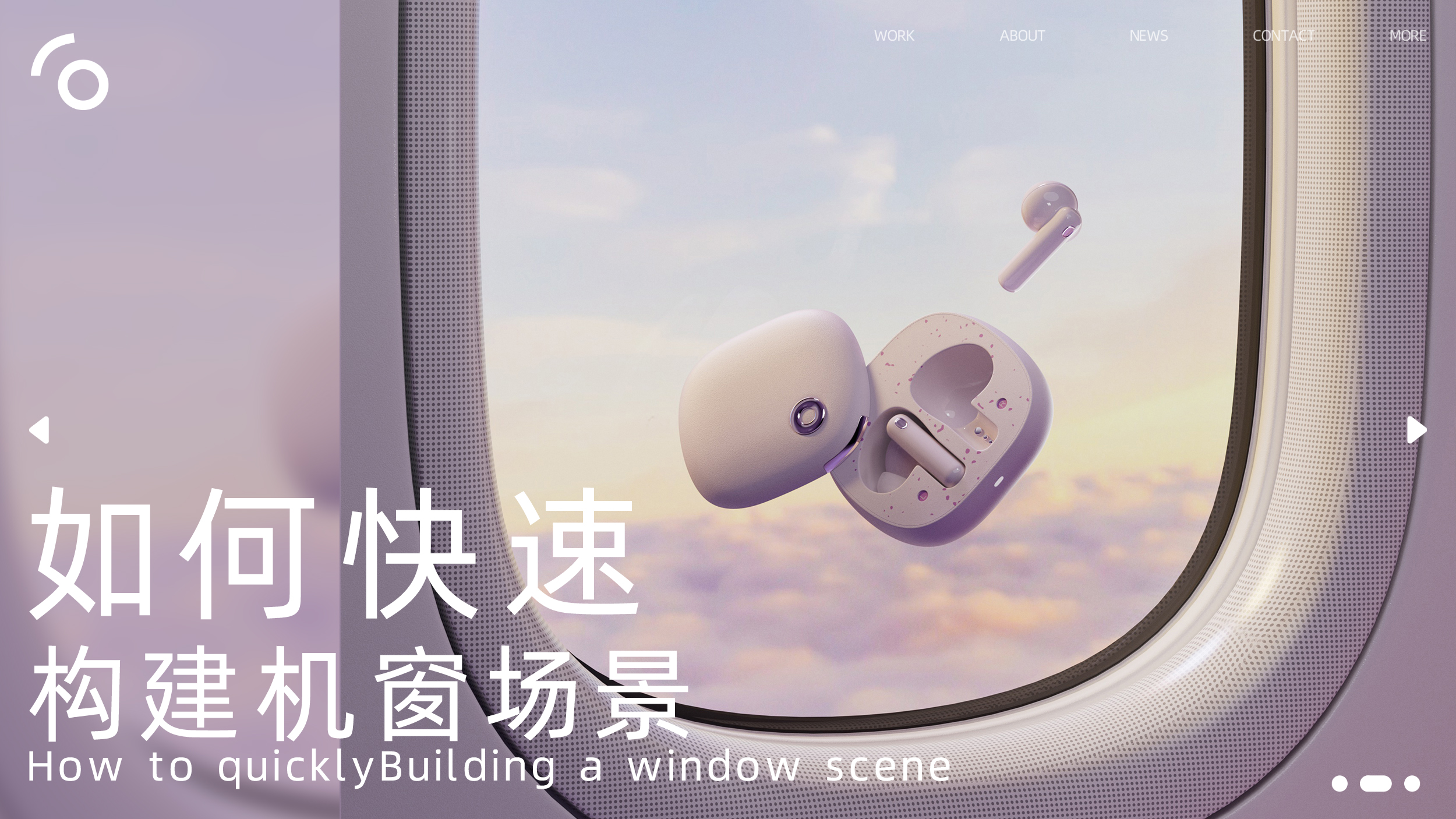 course，Design，headset，Render，keyshot，5% design，