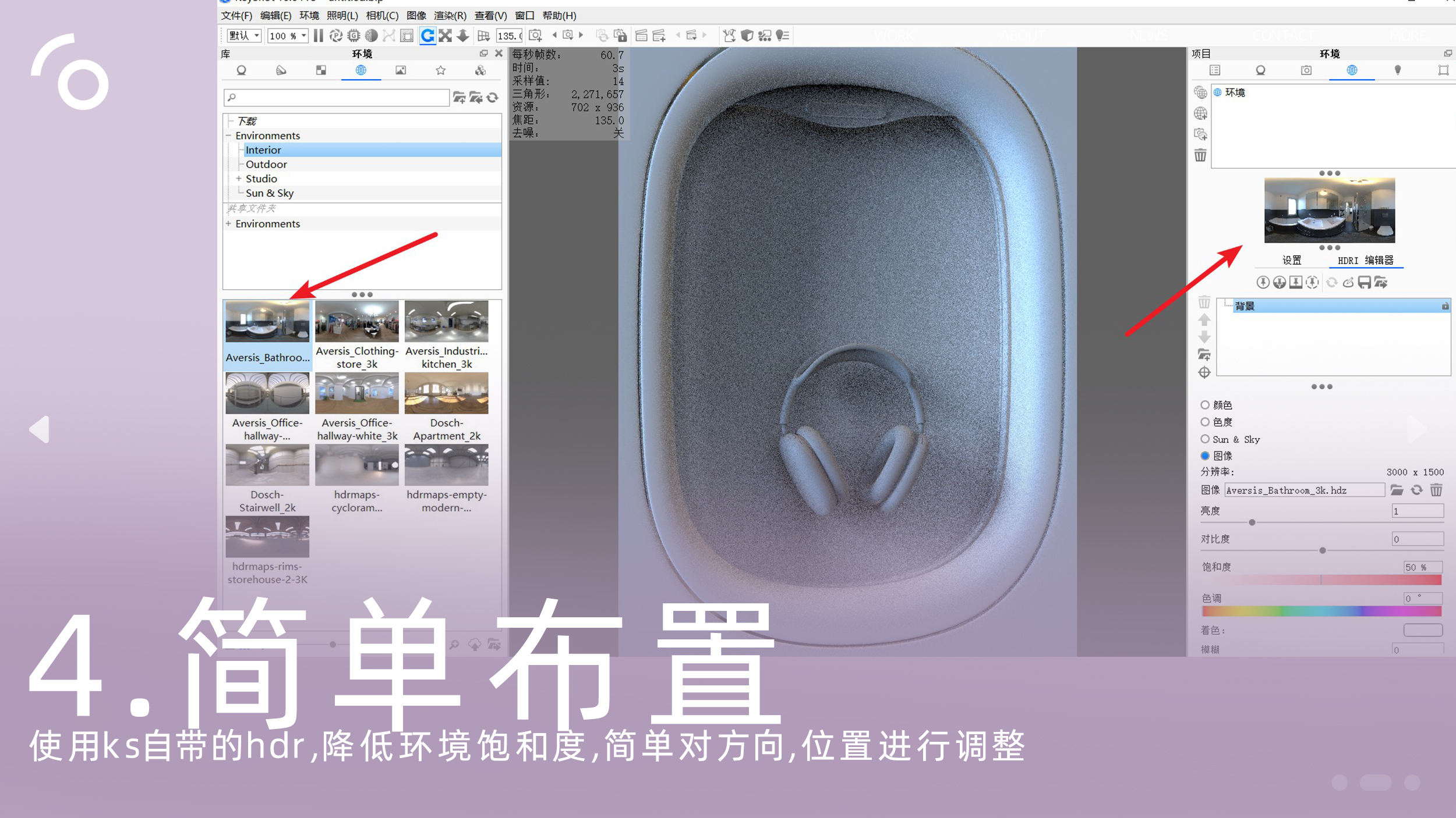 course，Design，headset，Render，keyshot，5% design，