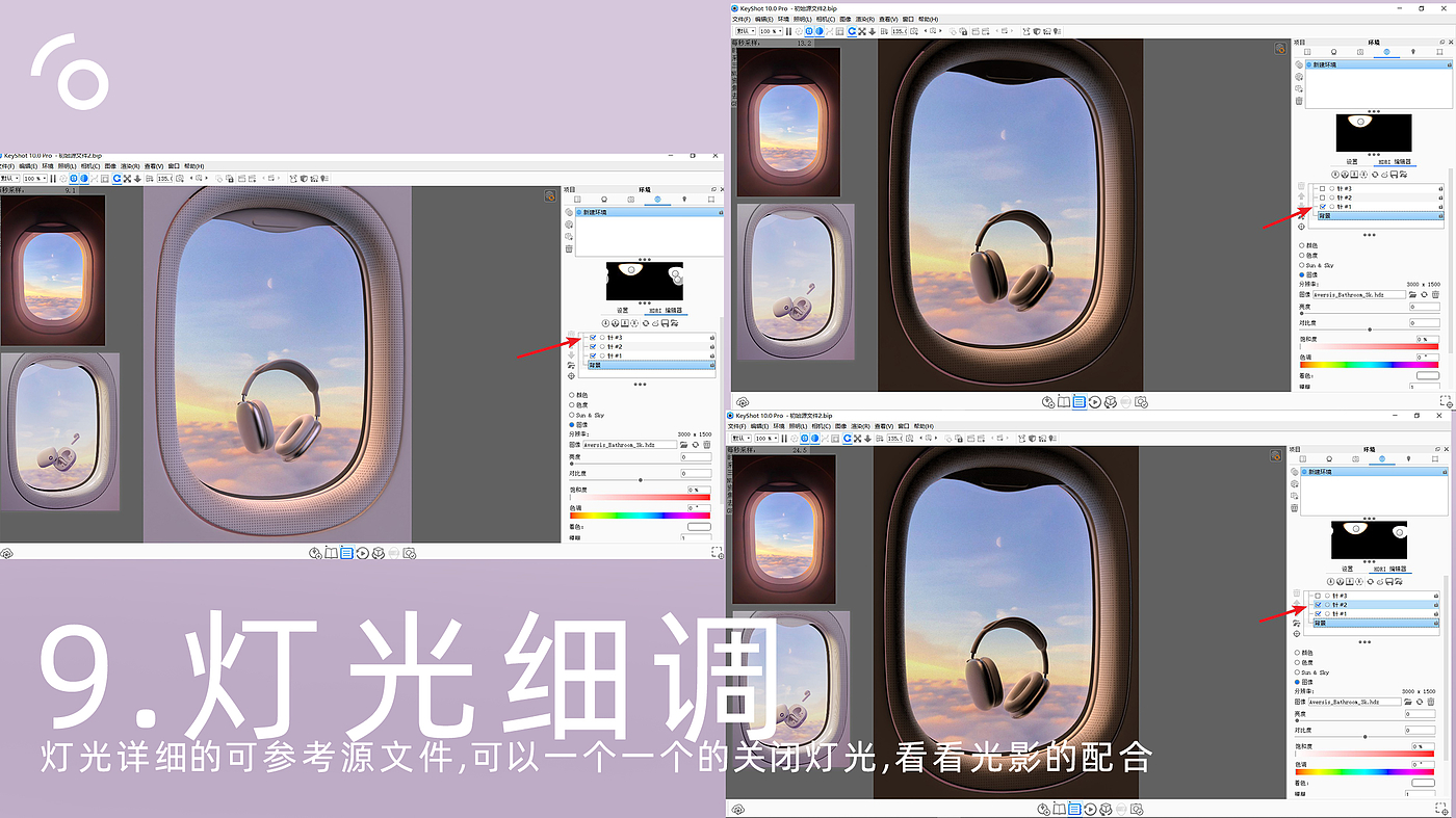 course，Design，headset，Render，keyshot，5% design，