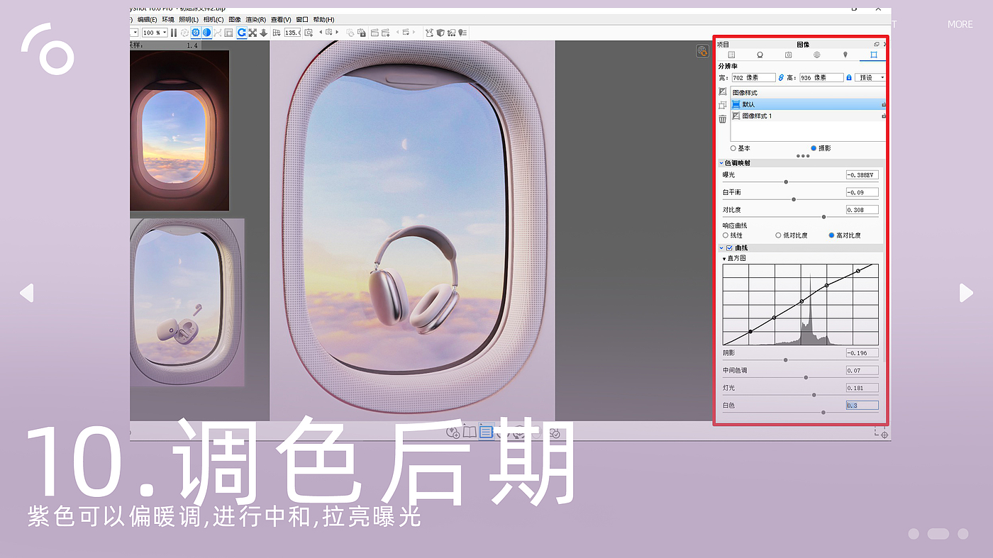 course，Design，headset，Render，keyshot，5% design，