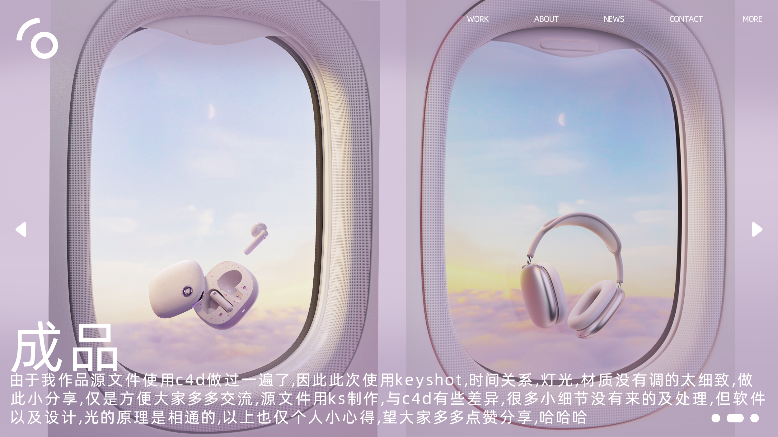 course，Design，headset，Render，keyshot，5% design，