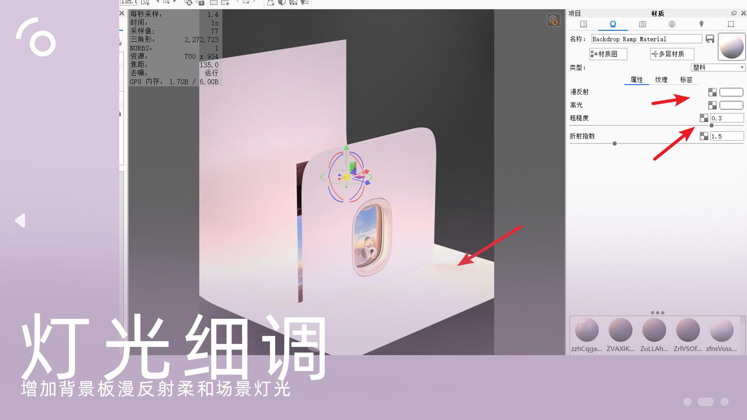 course，Design，headset，Render，keyshot，5% design，