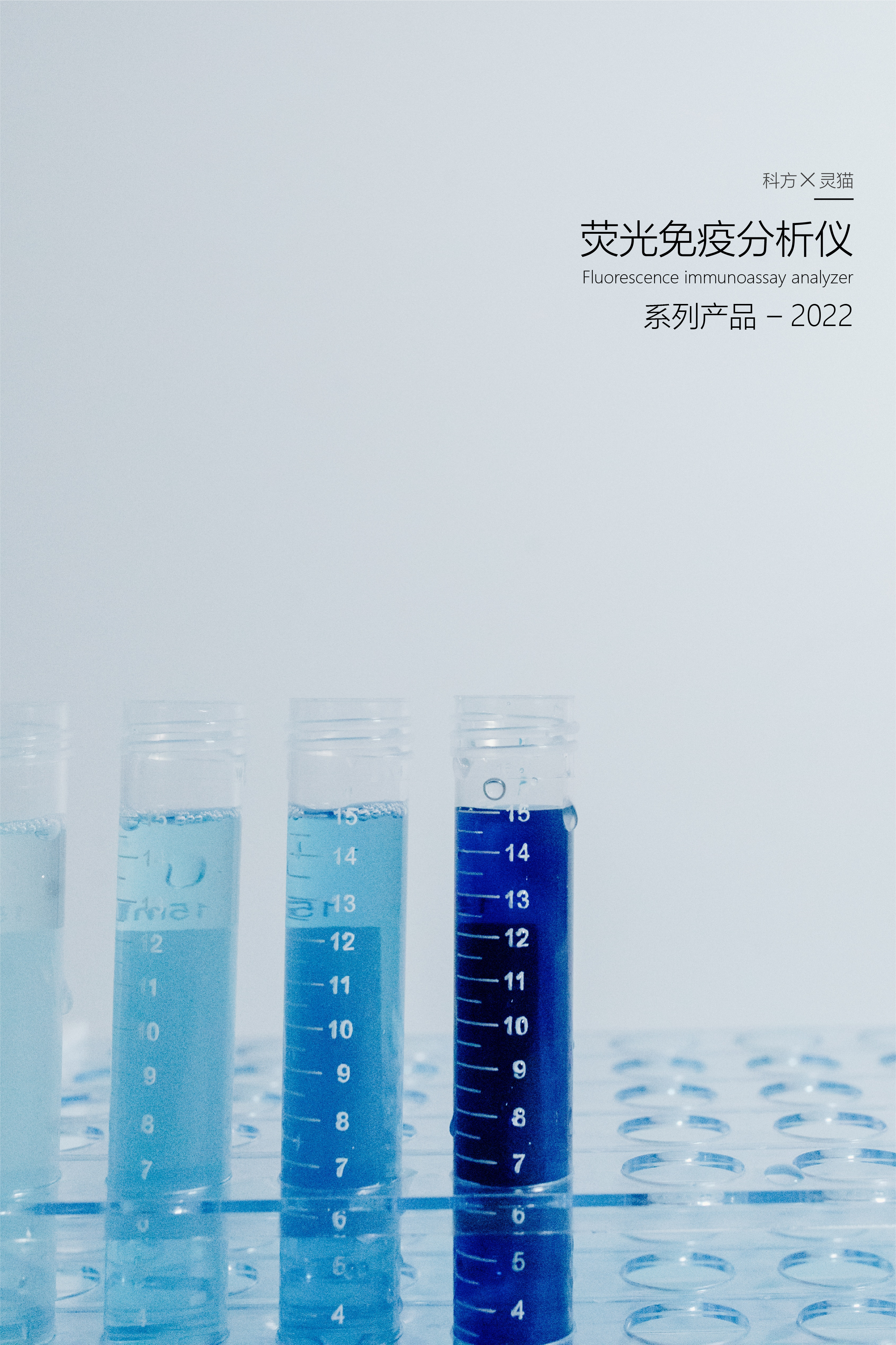 medical care，medical care，serialization，serialization，concise，science and technology，concise，science and technology，nucleic acid test，nucleic acid test，