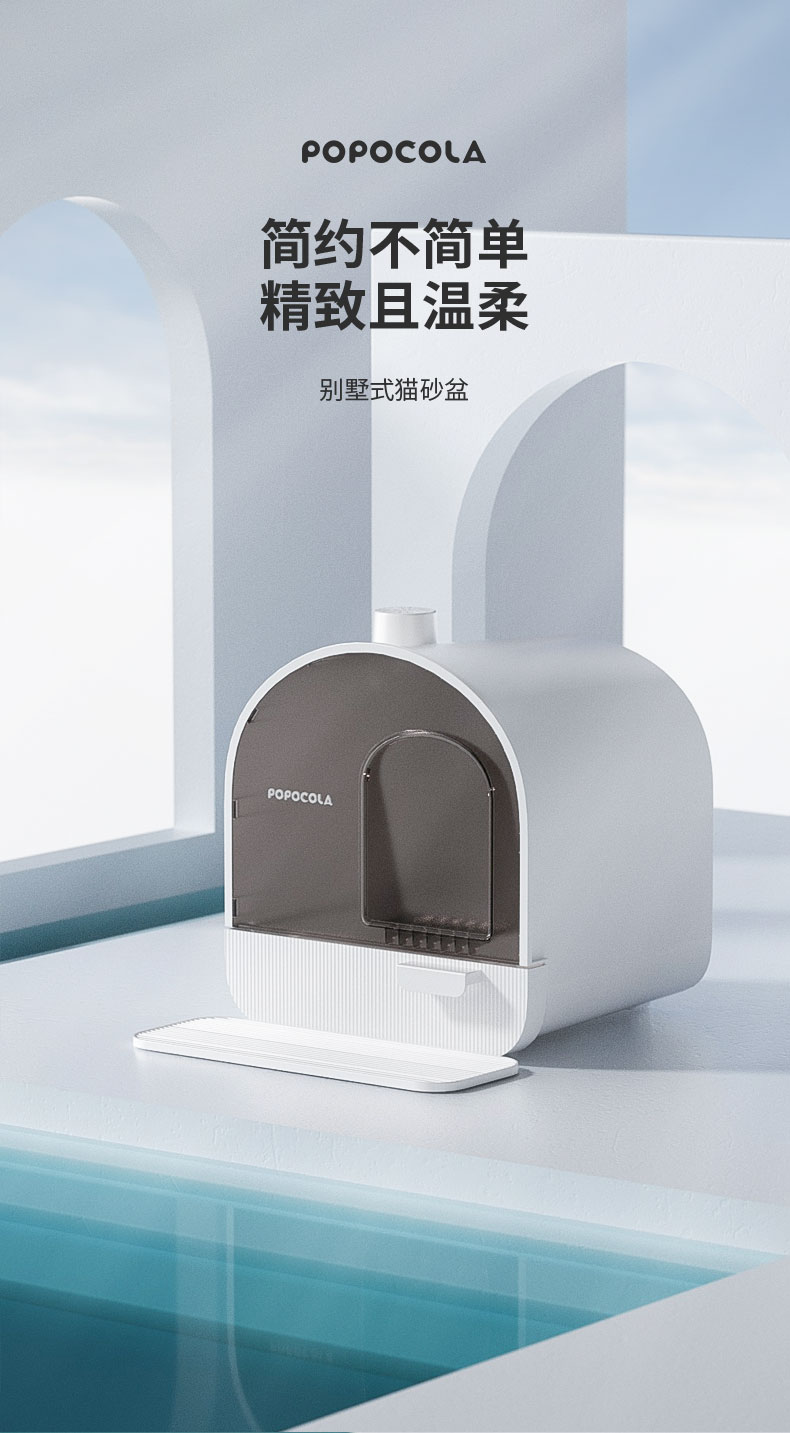Pet Supplies & Pet，Litter Basin，Appearance design，Structural design，