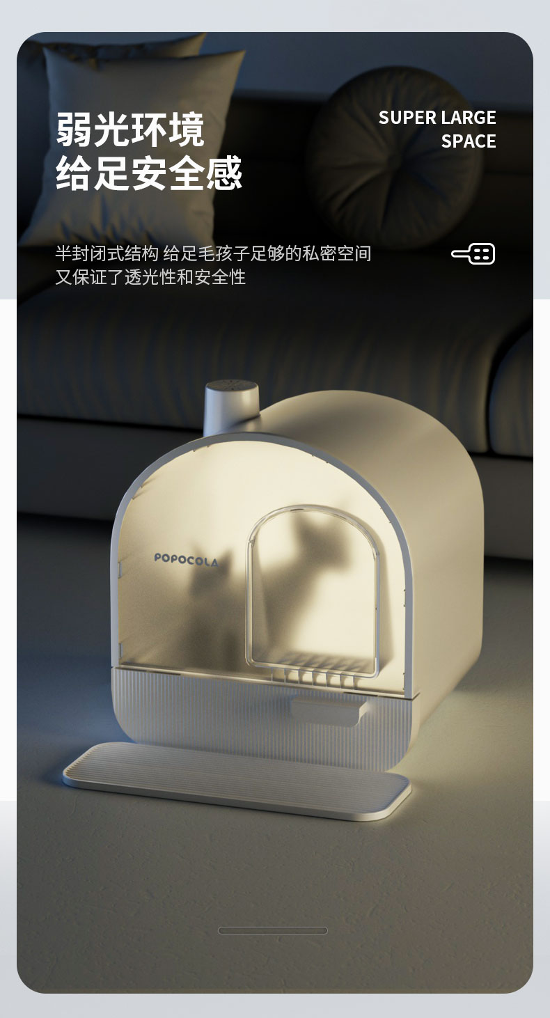 Pet Supplies & Pet，Litter Basin，Appearance design，Structural design，