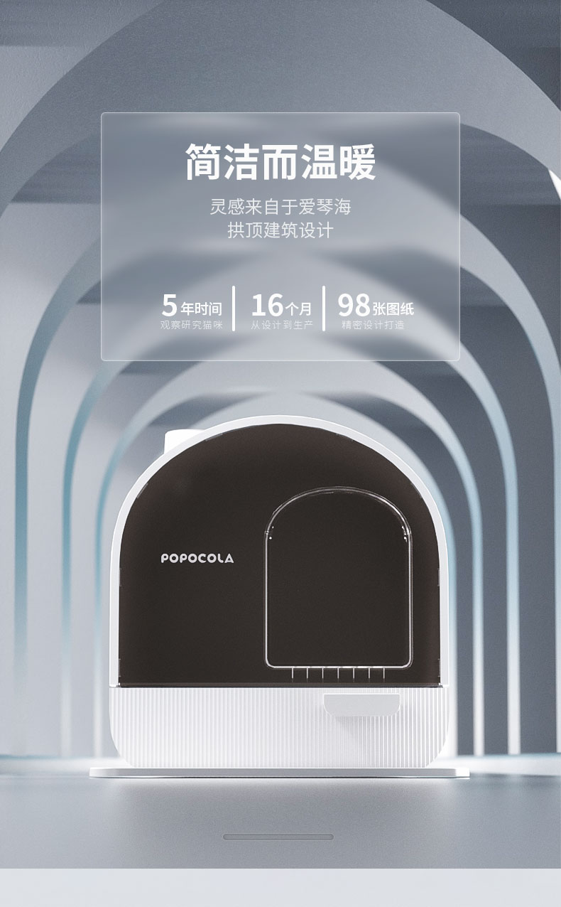 Pet Supplies & Pet，Litter Basin，Appearance design，Structural design，