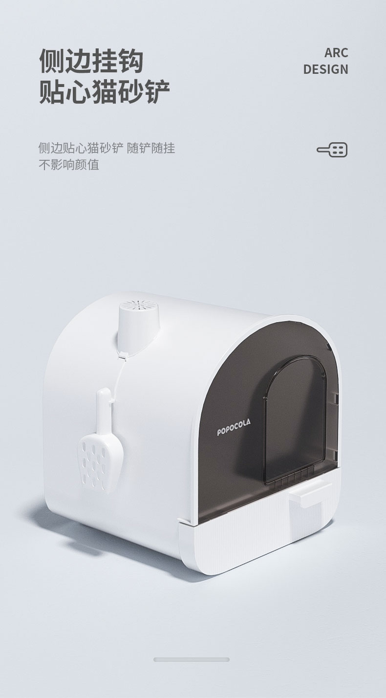 Pet Supplies & Pet，Litter Basin，Appearance design，Structural design，