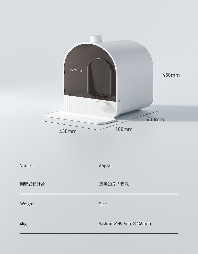 Pet Supplies & Pet，Litter Basin，Appearance design，Structural design，