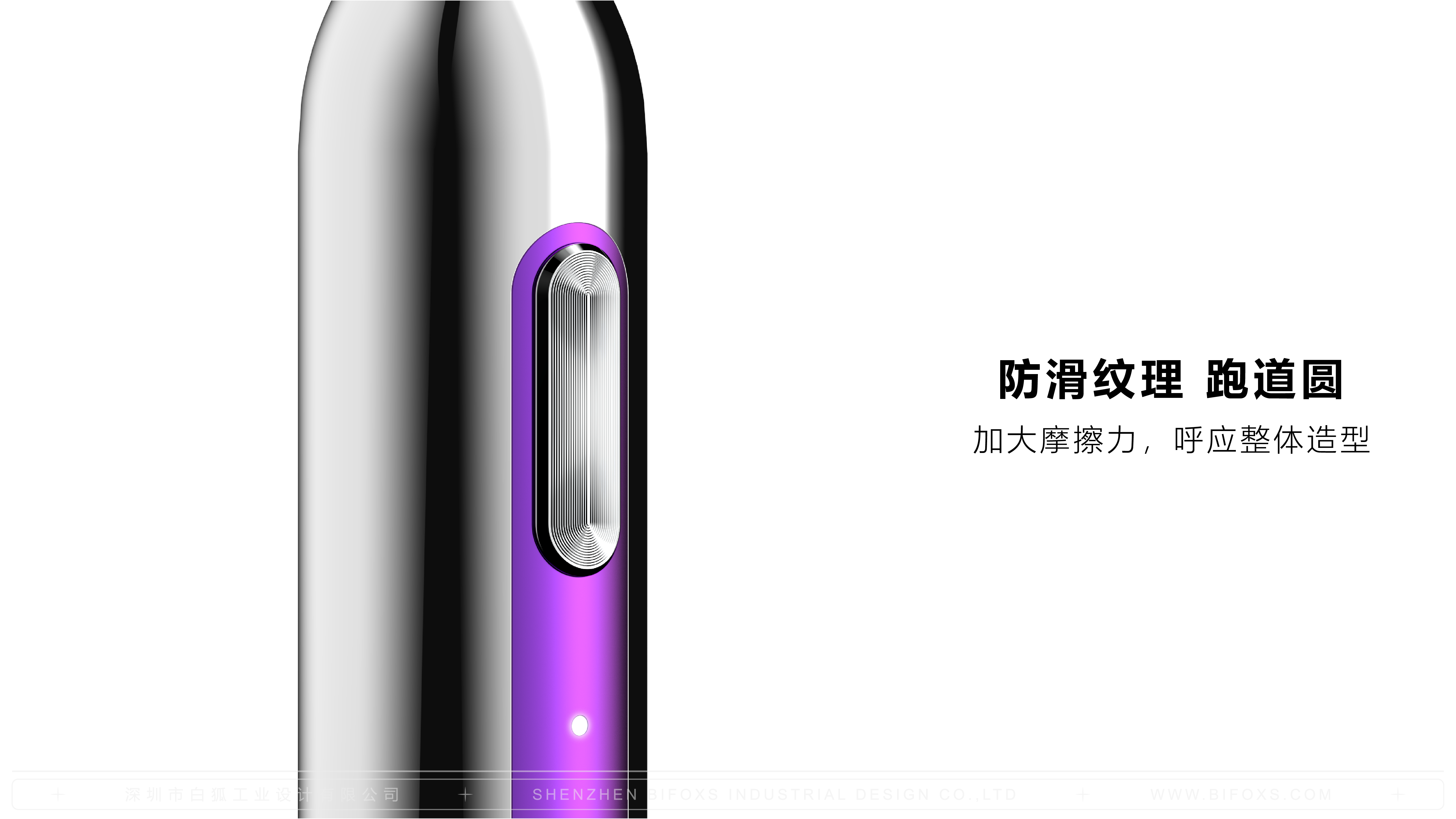 industrial design，product design，White fox design，Personal care products，Electric toothbrush，