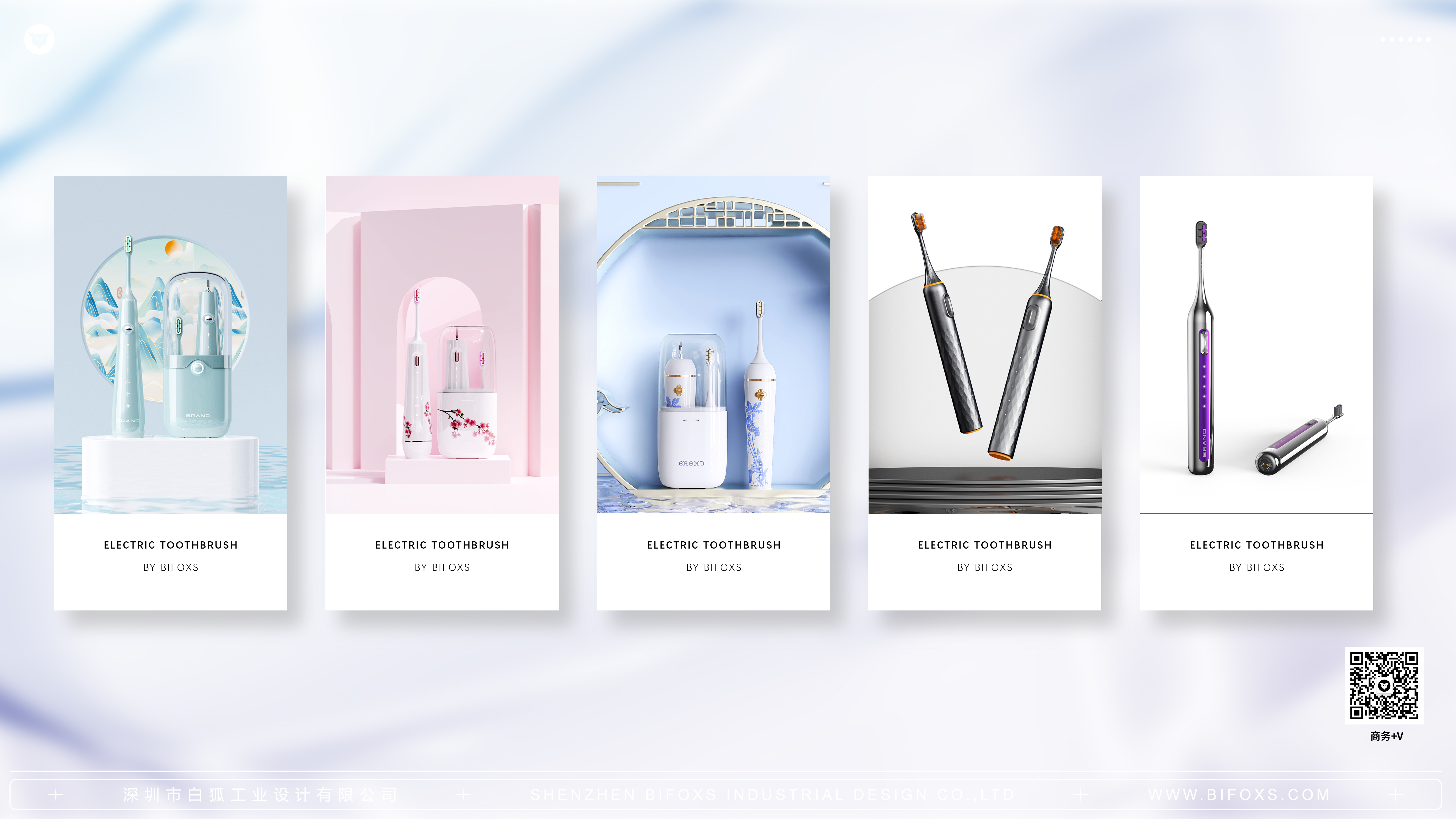 industrial design，product design，White fox design，Personal care products，Electric toothbrush，