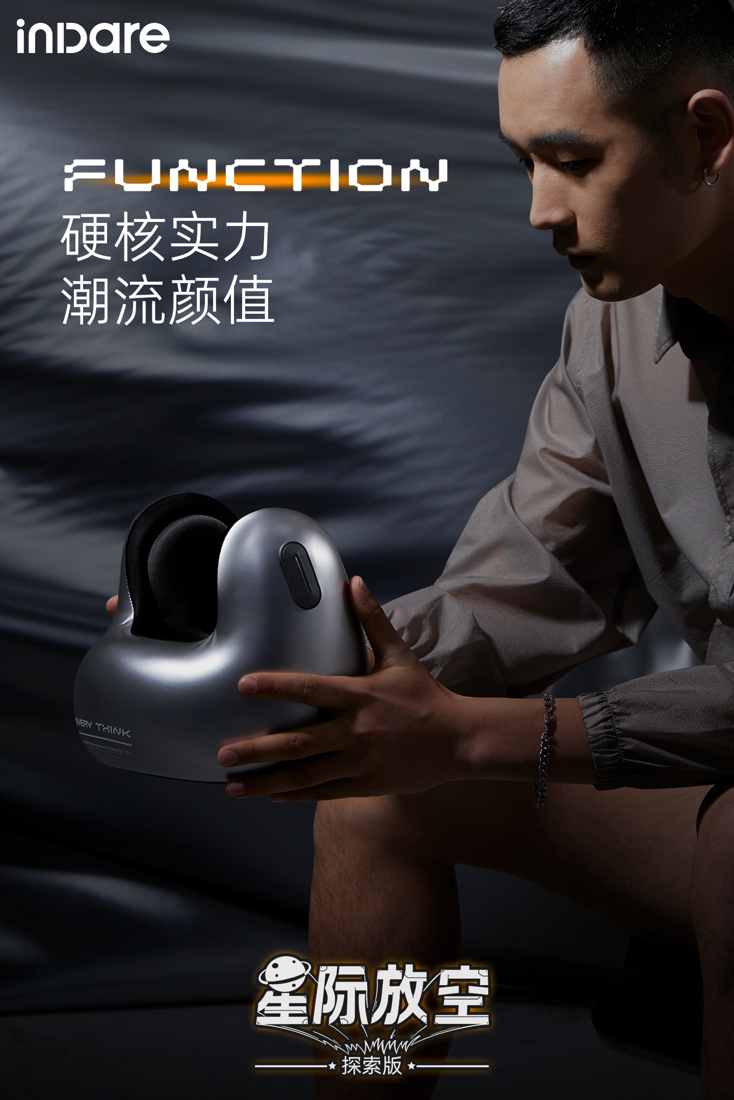 inward，product design，Creative design，