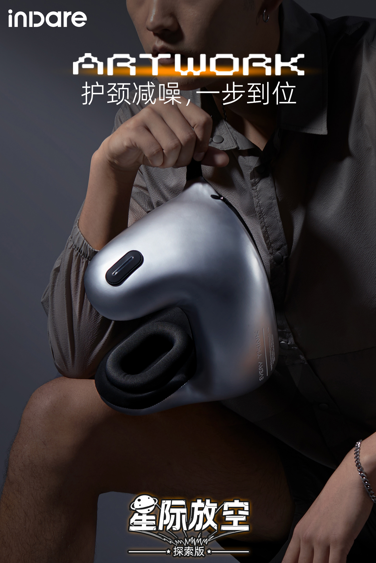 inward，product design，Creative design，