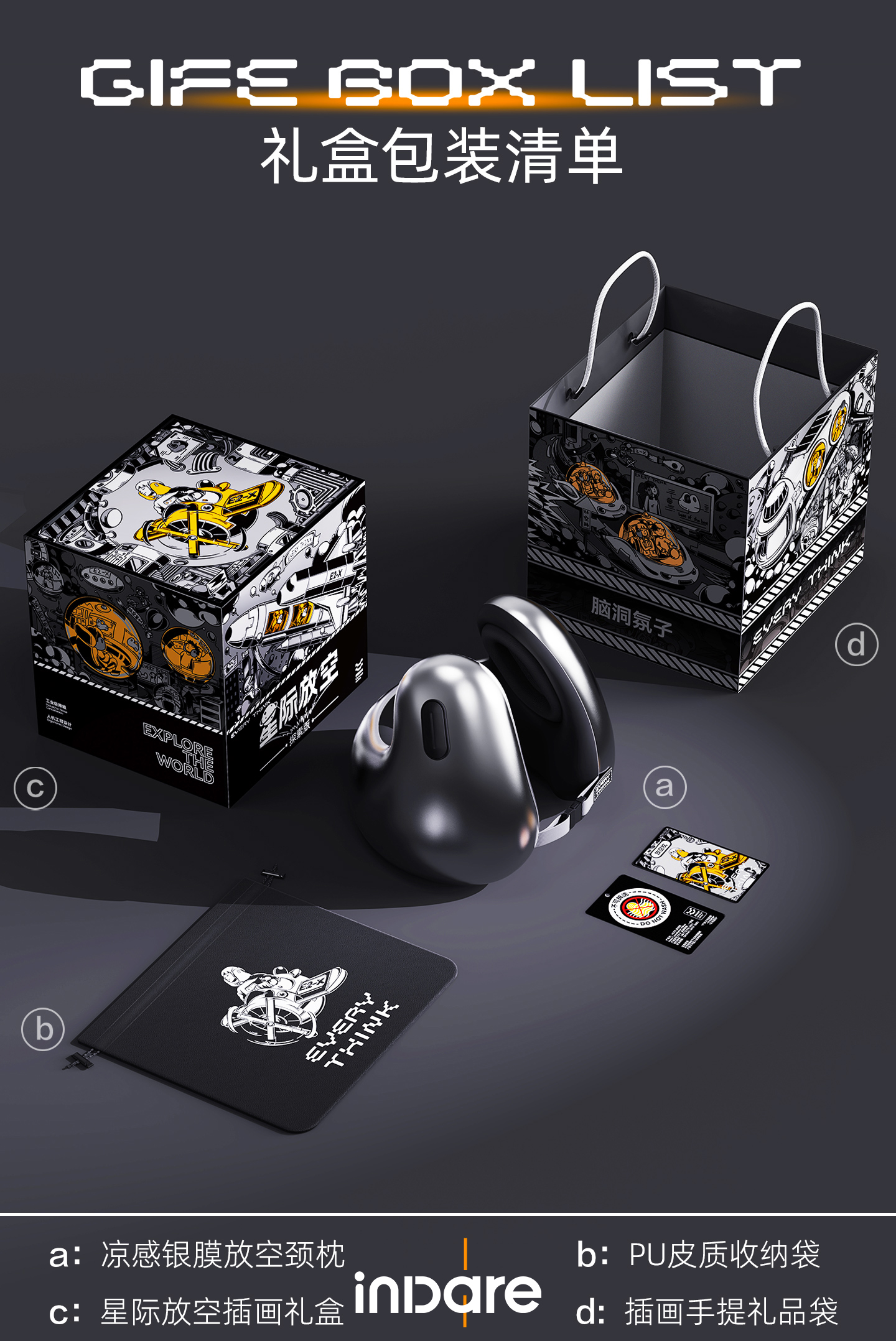 inward，product design，Creative design，