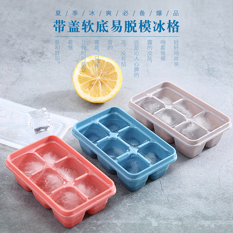 Soft bottom，Easy demoulding，Ice lattice，