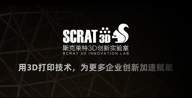 3d打印，潮玩，手办，礼物，SCRAT3D，