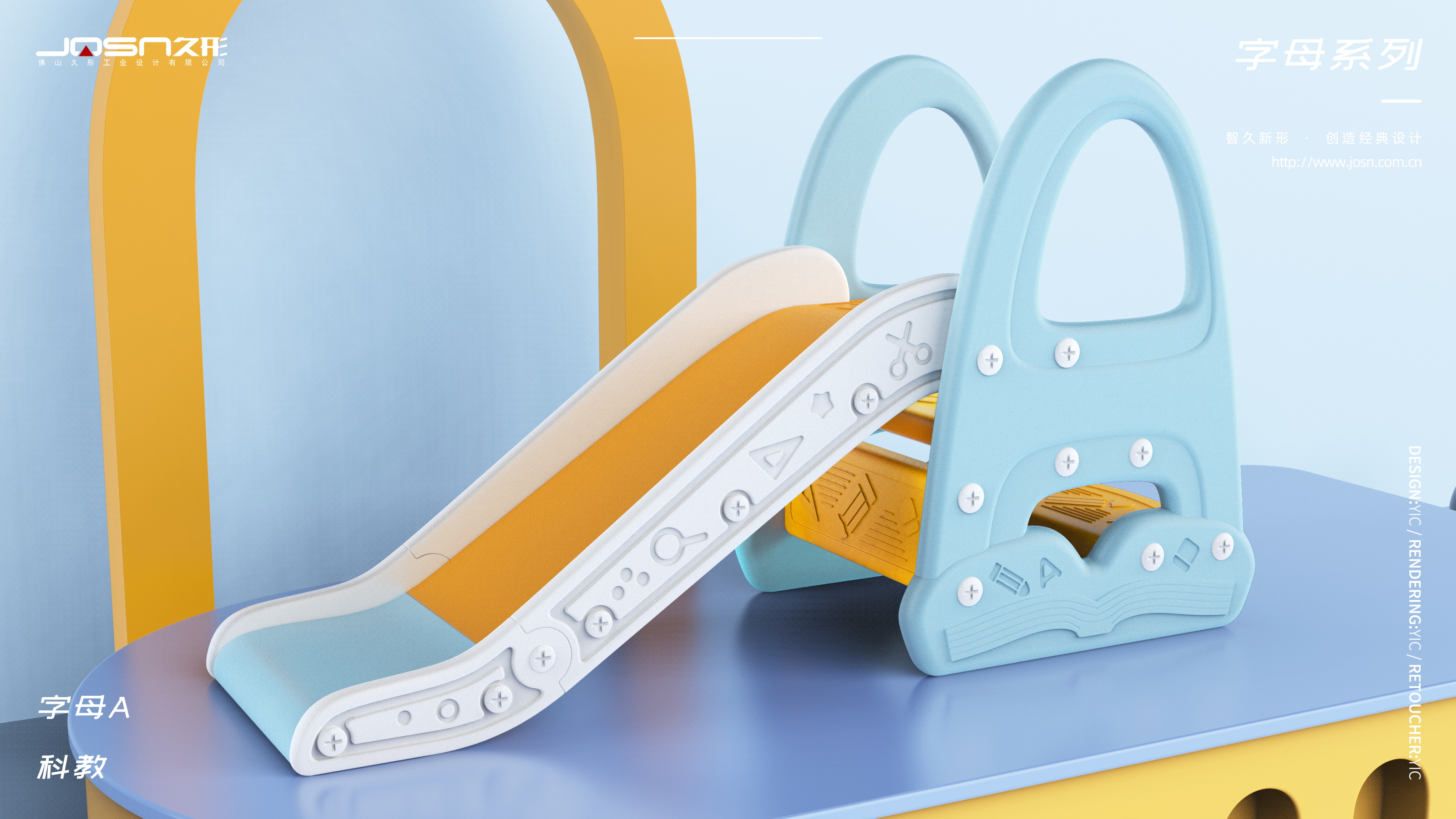 Children's slide，product design，Infant child，Mother and baby，Children's Toys，Render，Slide，slide，
