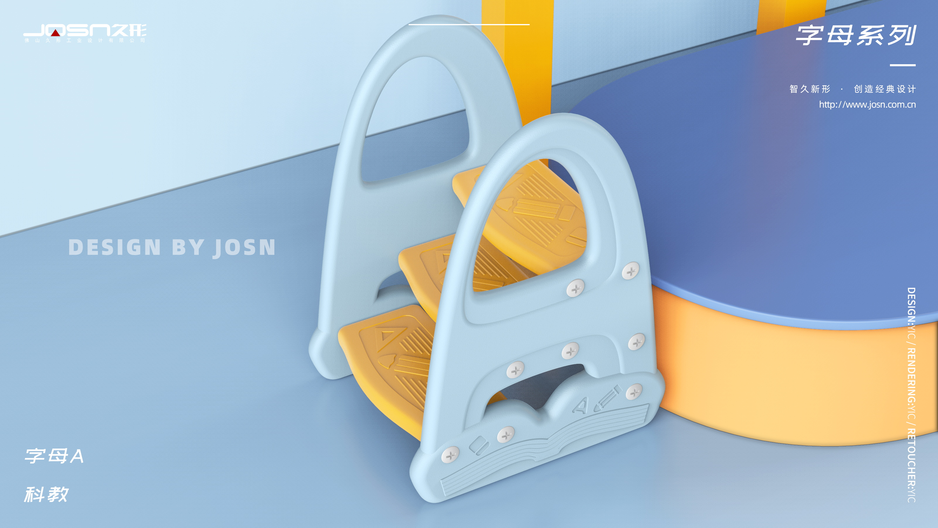 Children's slide，product design，Infant child，Mother and baby，Children's Toys，Render，Slide，slide，