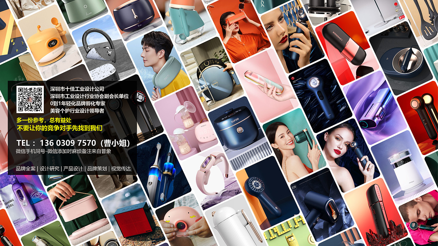 Design Zou industrial design，Red dot award，