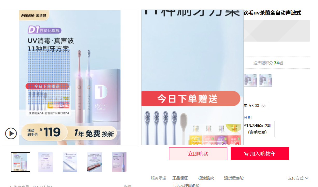 Electric toothbrush，product design，