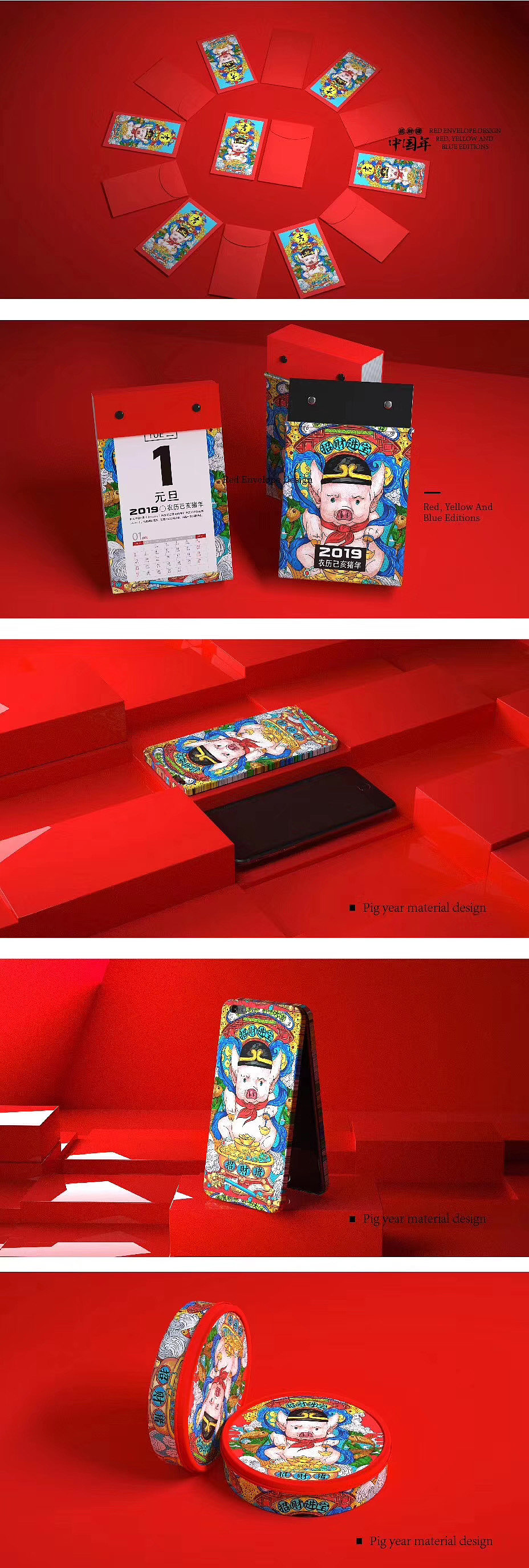 Creative Packaging Design of Wenchuang Products，