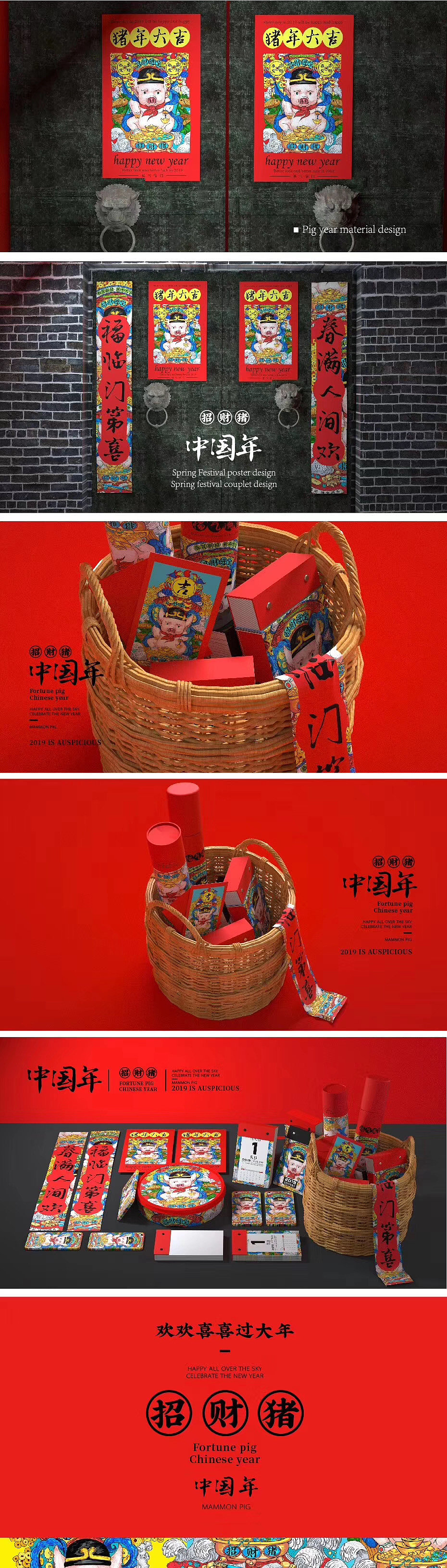 Creative Packaging Design of Wenchuang Products，