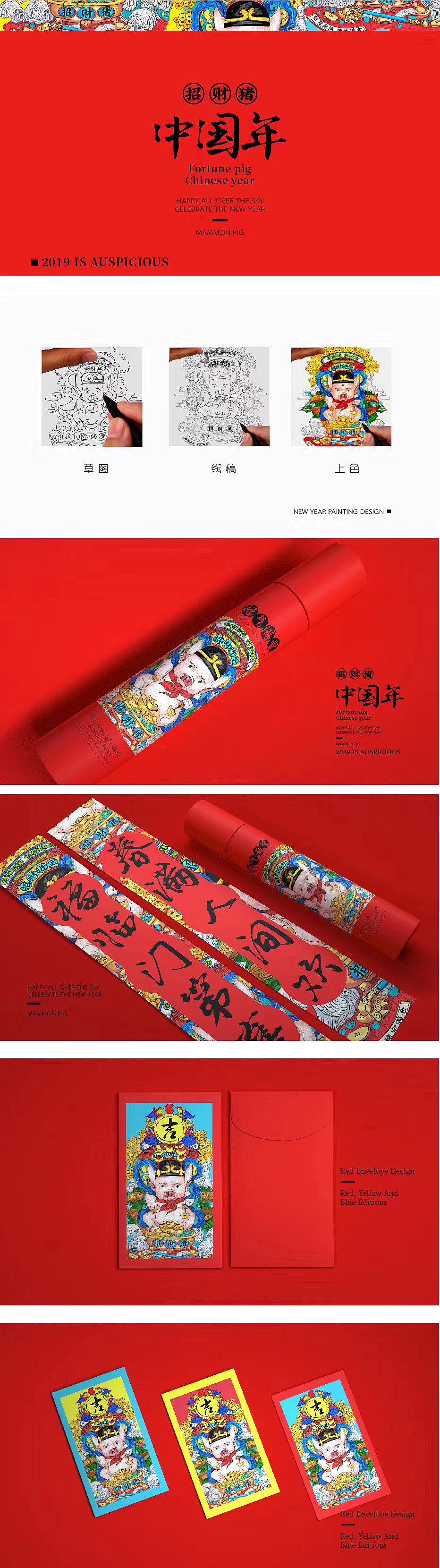 Creative Packaging Design of Wenchuang Products，