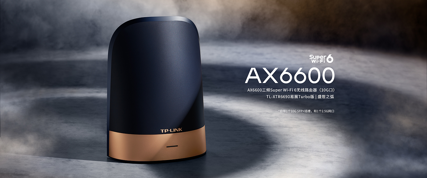 Router，High performance，2022 Red Dot Product Design Award，