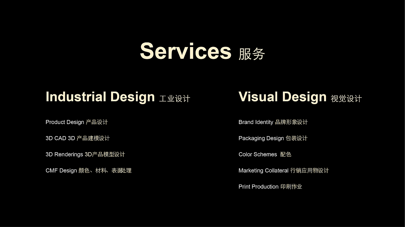 IOT，Smart home，Smart camera，network equipment ，monitor，design company，3C digital，