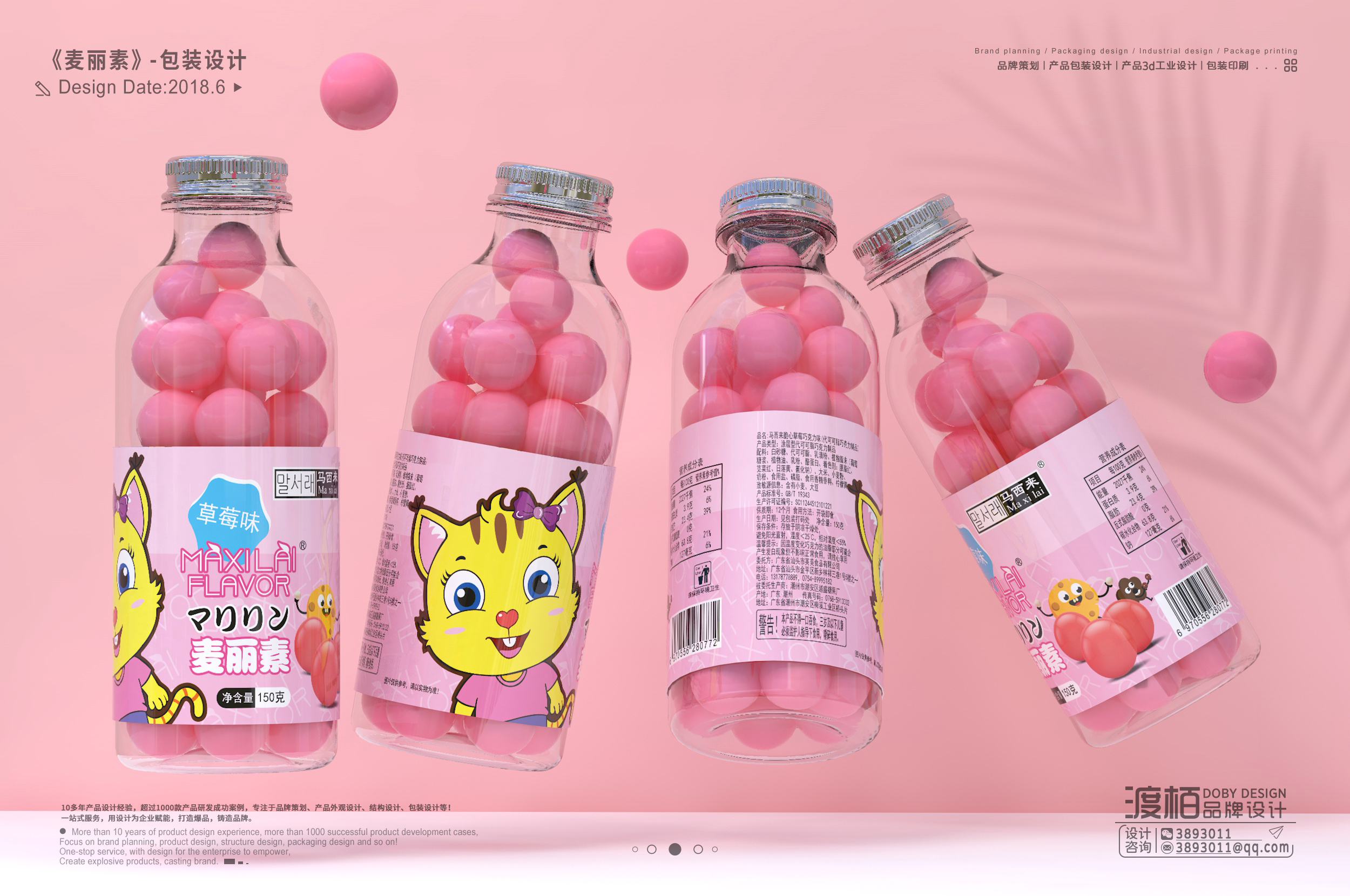 Food packaging design，Brand design，Packaging Design of Leisure Food，Packaging designer，