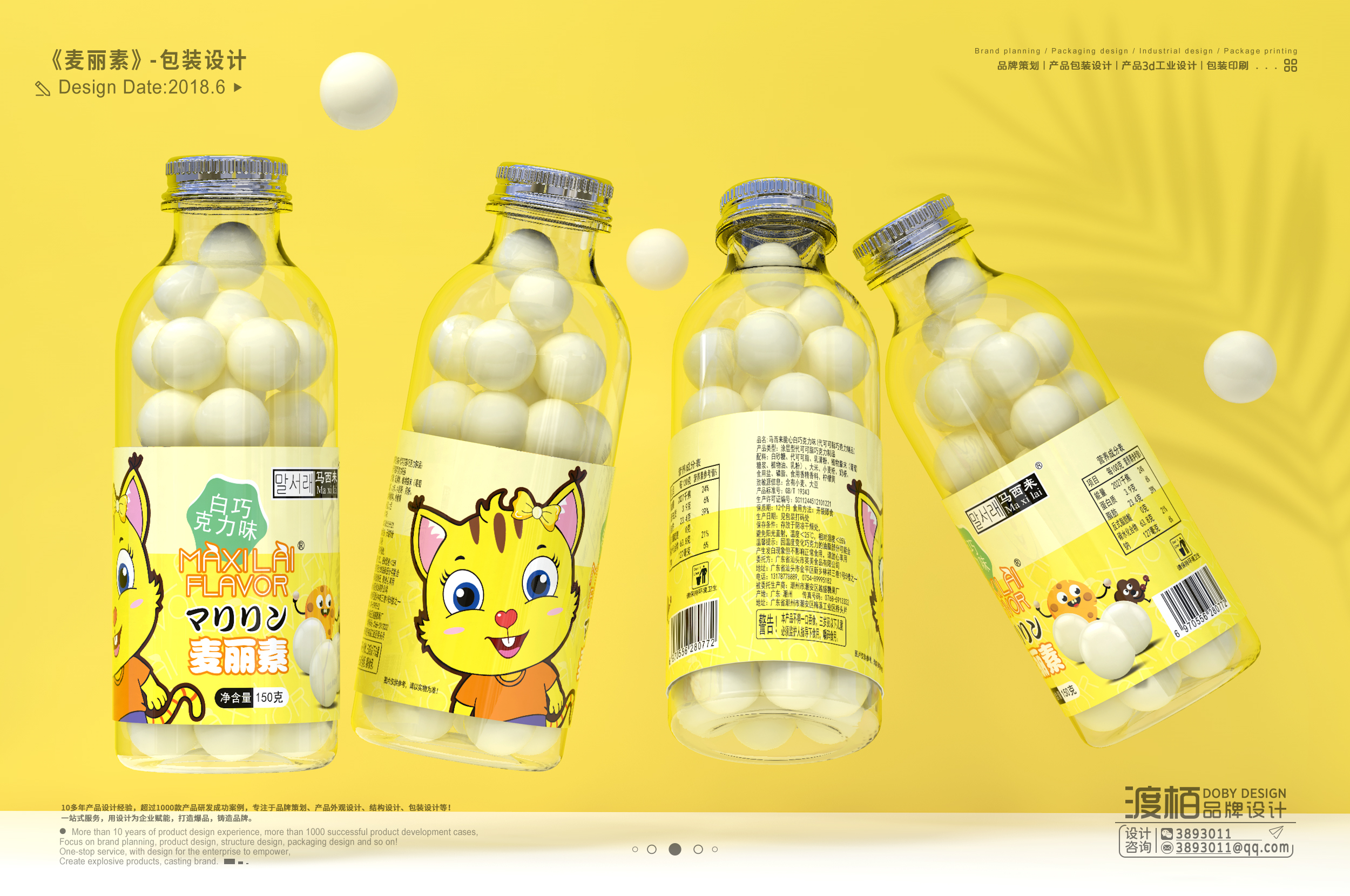Food packaging design，Brand design，Packaging Design of Leisure Food，Packaging designer，
