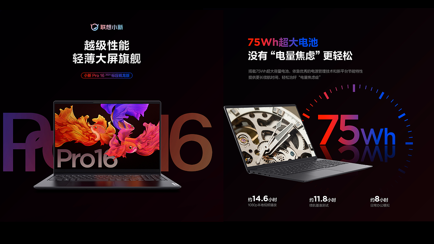 Communication equipment，Notebook design，office equipment ，association，Lenovo xiaoxin，World Top 500，industrial design，