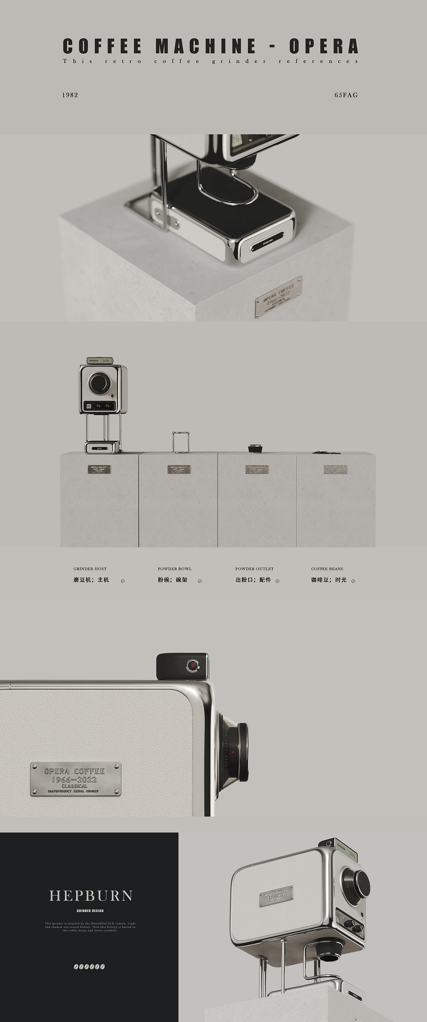 Coffee bean grinder，coffee bean，Bean grinder，Hepburn Wind，Hasu camera，Typesetting，Retro，Oxygen making design，