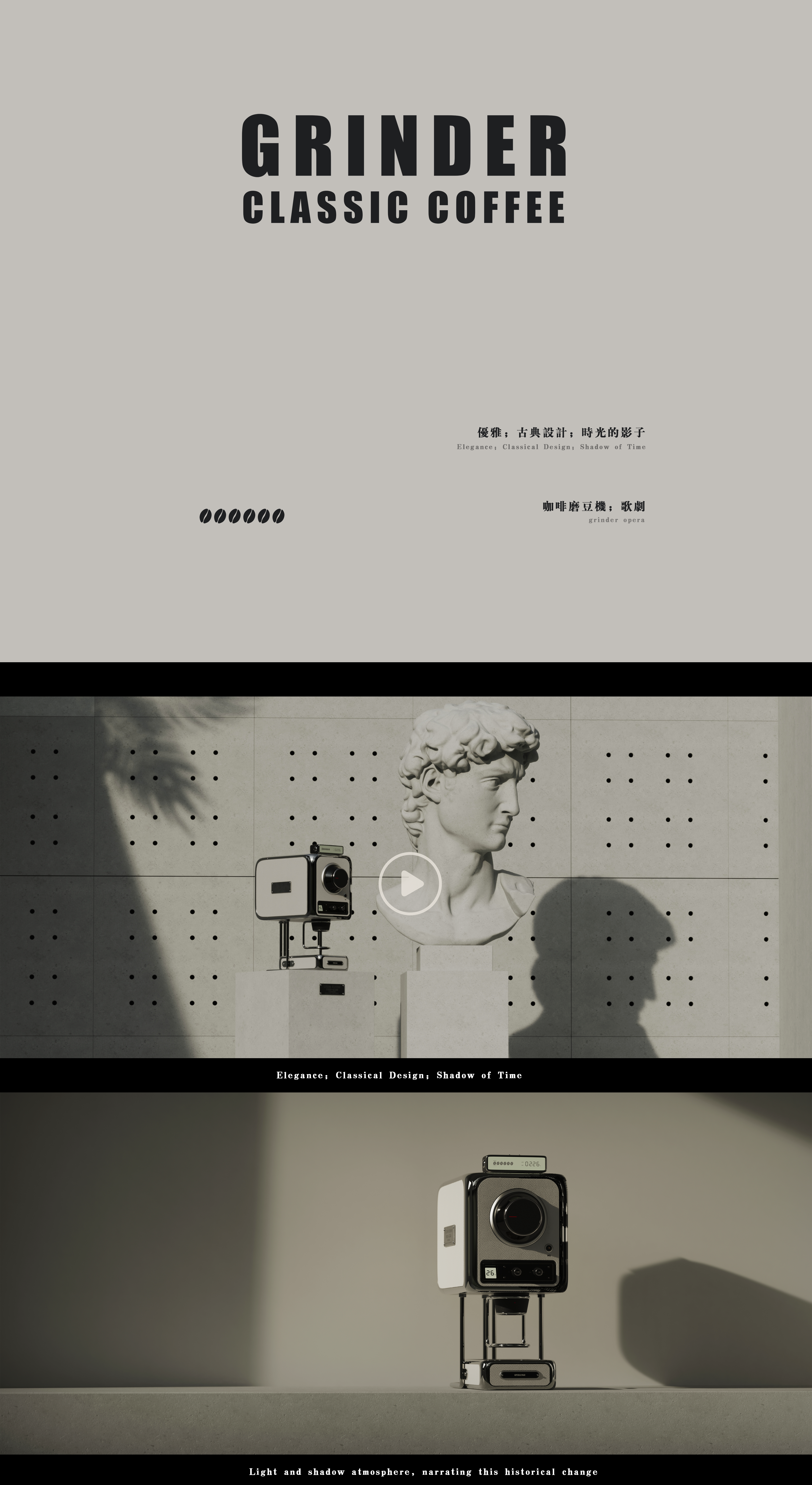 Coffee bean grinder，coffee bean，Bean grinder，Hepburn Wind，Hasu camera，Typesetting，Retro，Oxygen making design，