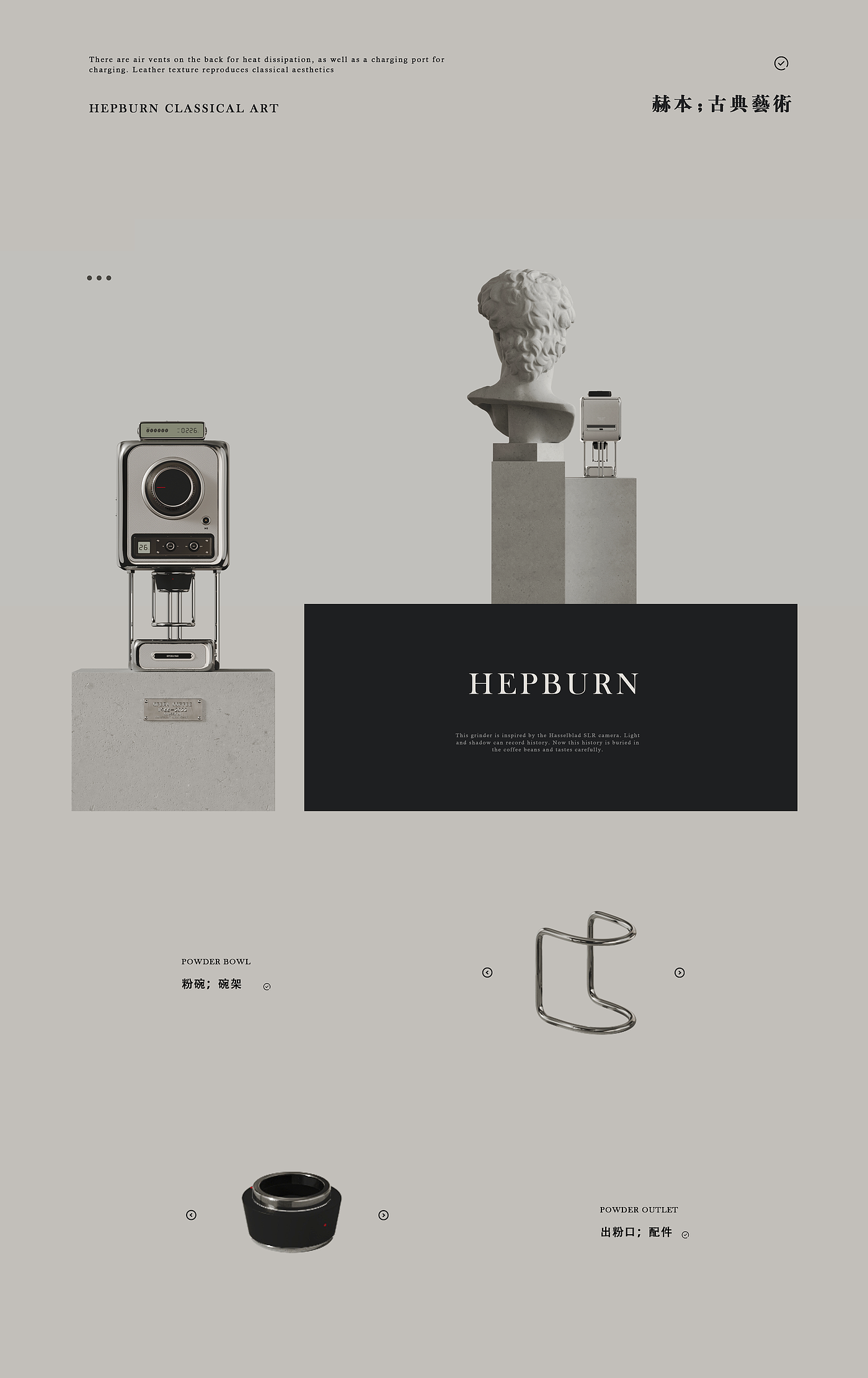 Coffee bean grinder，coffee bean，Bean grinder，Hepburn Wind，Hasu camera，Typesetting，Retro，Oxygen making design，